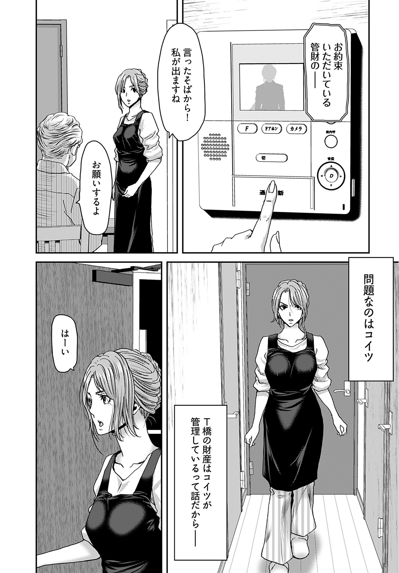 Rinchishuu ~Ijou Hanzaisha no Matsuro~ Chap 9 - Pic 26