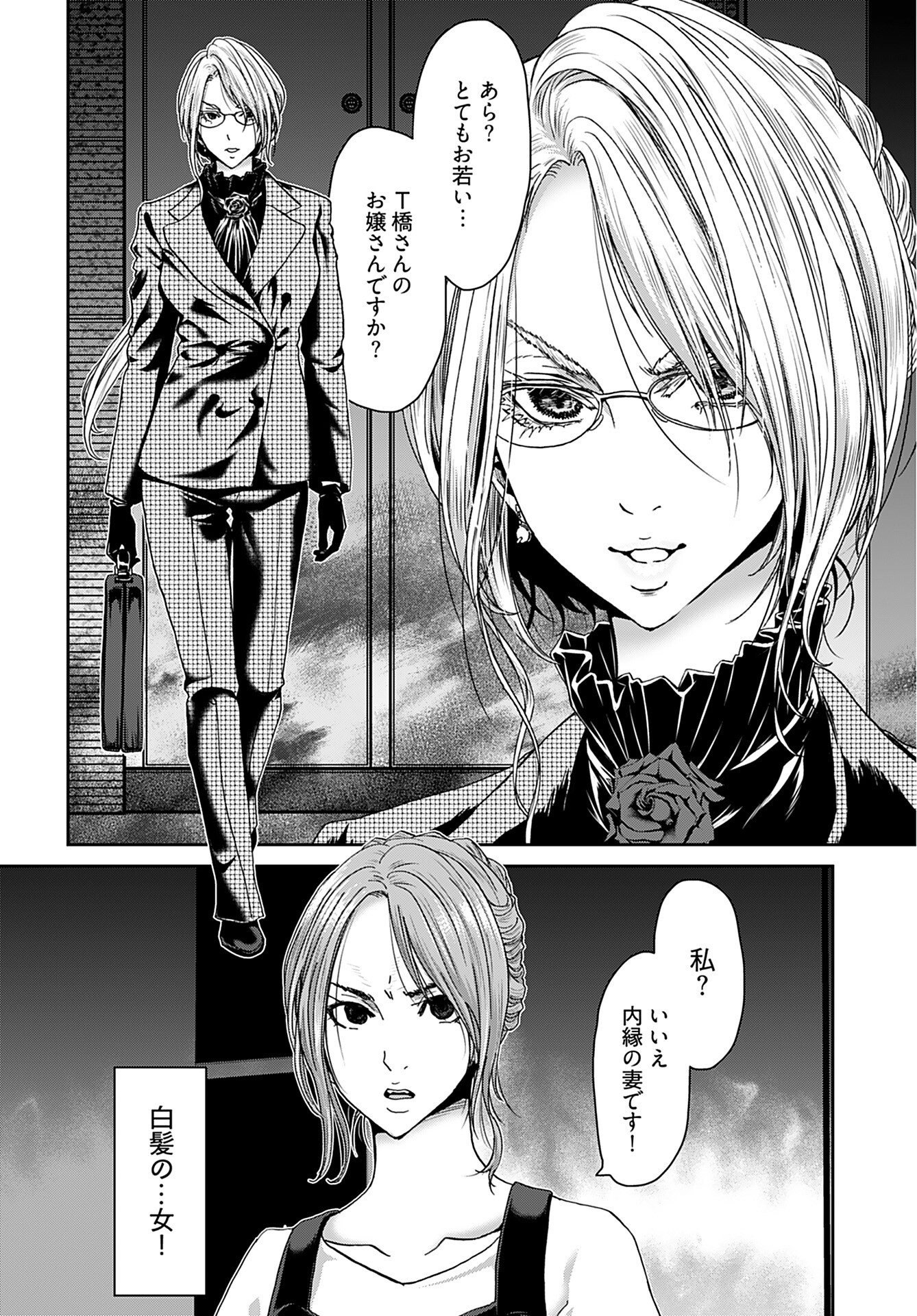 Rinchishuu ~Ijou Hanzaisha no Matsuro~ Chap 9 - Pic 27