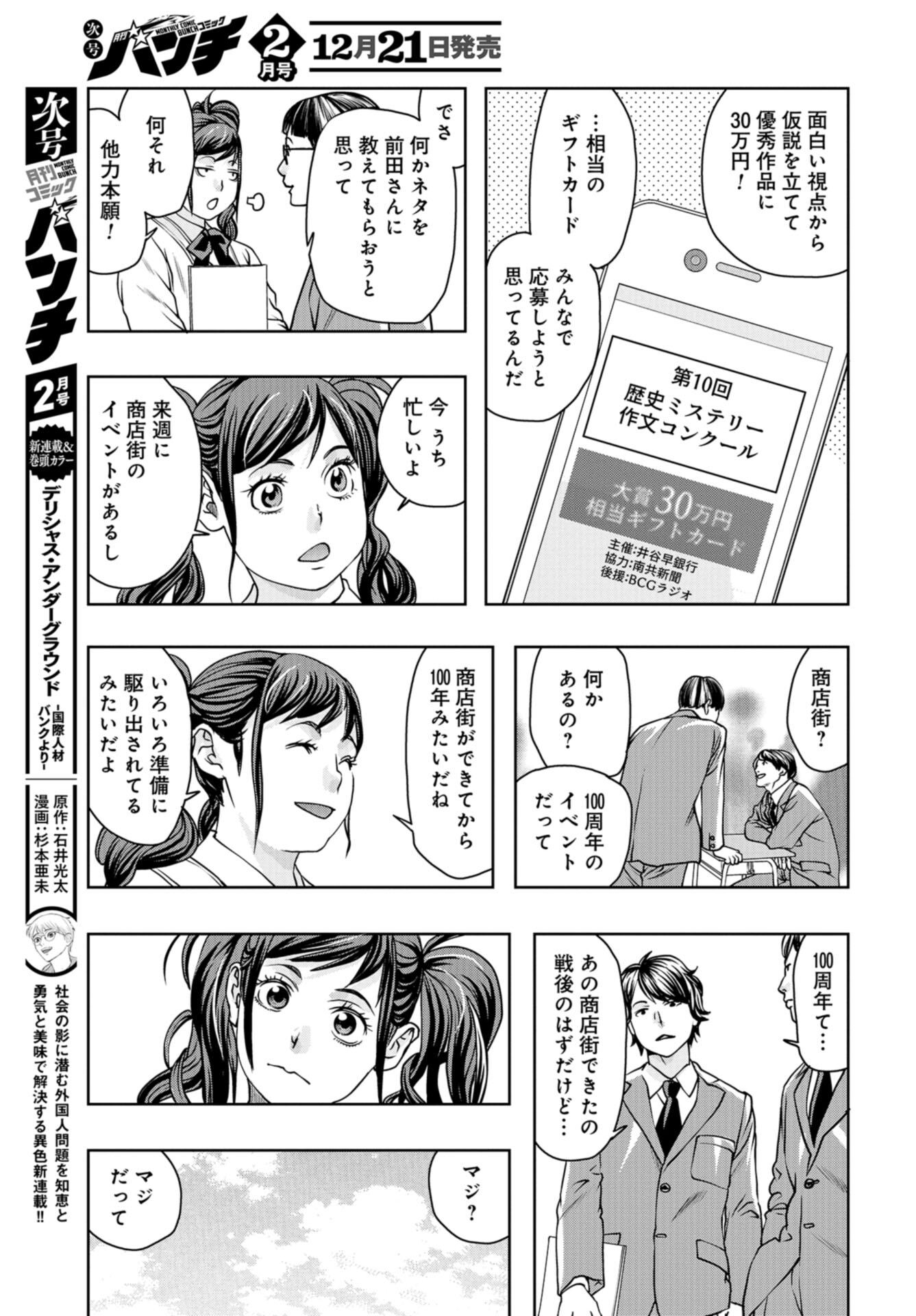 Saigo no Restaurant Chap 100 - Pic 7