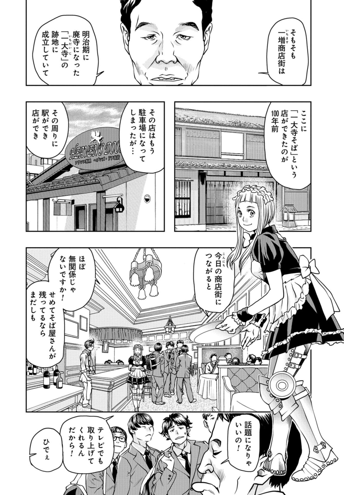 Saigo no Restaurant Chap 100 - Pic 8