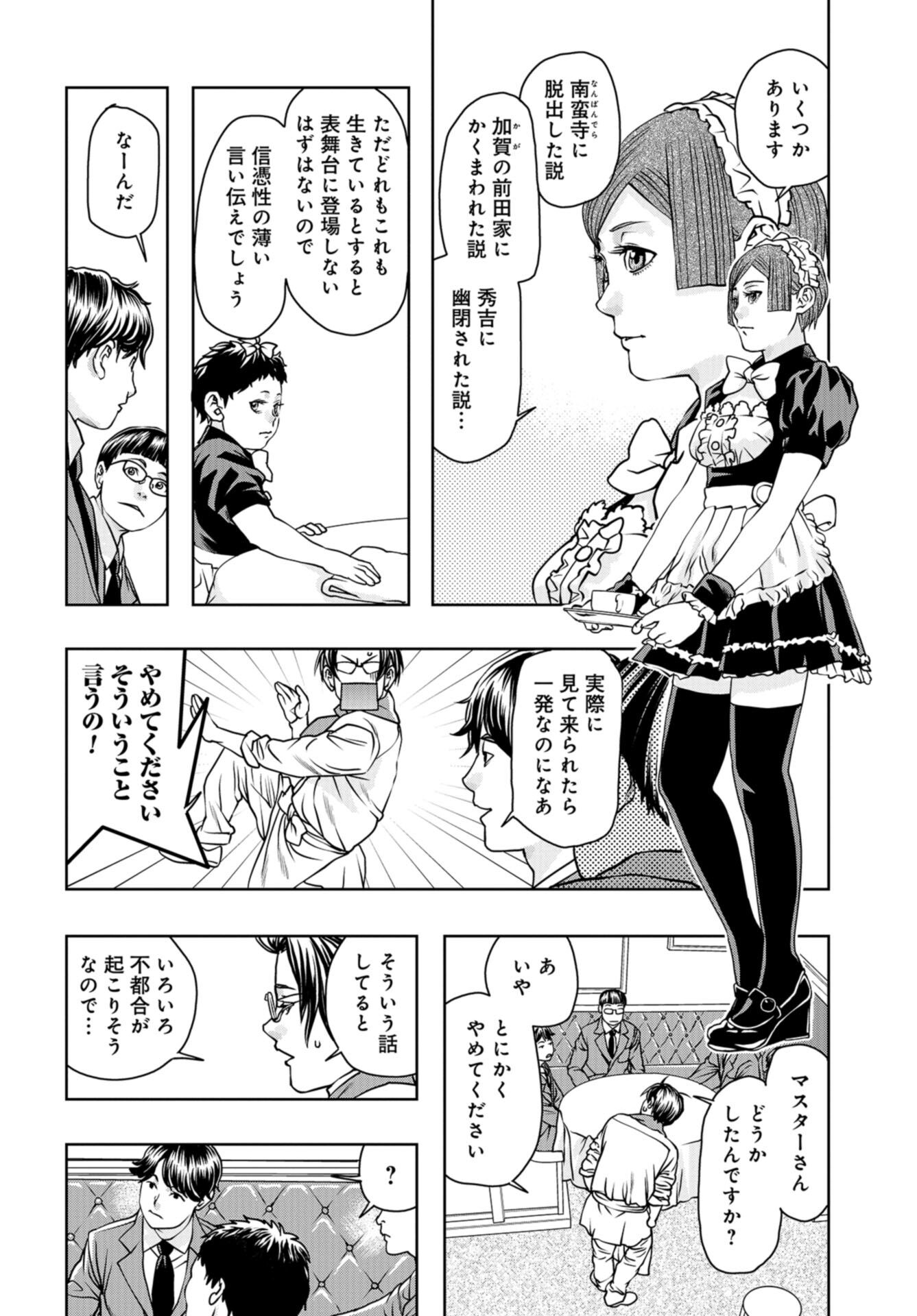 Saigo no Restaurant Chap 100 - Pic 10