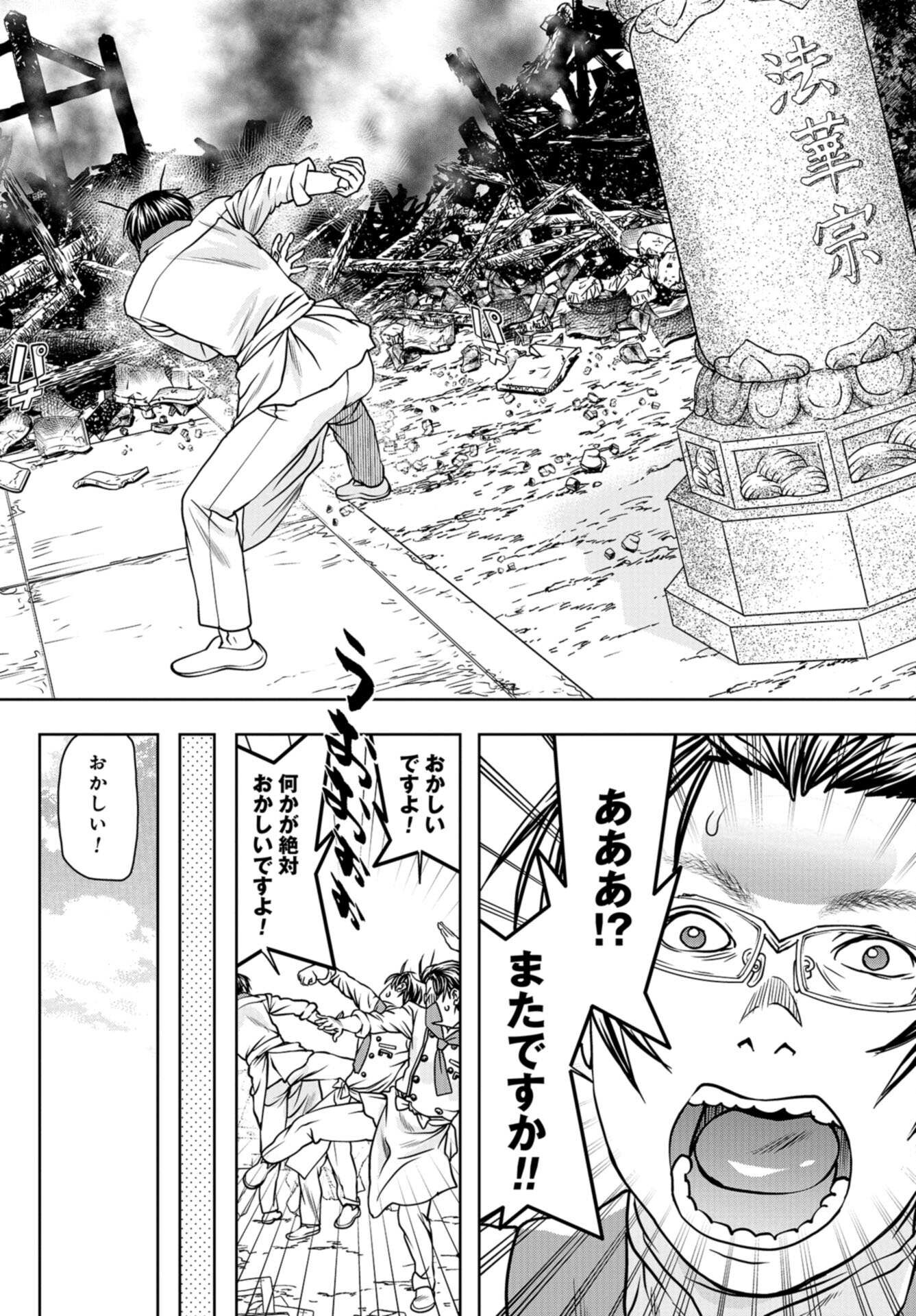 Saigo no Restaurant Chap 100 - Pic 12