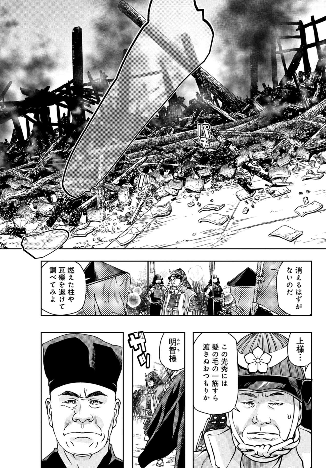 Saigo no Restaurant Chap 100 - Pic 13
