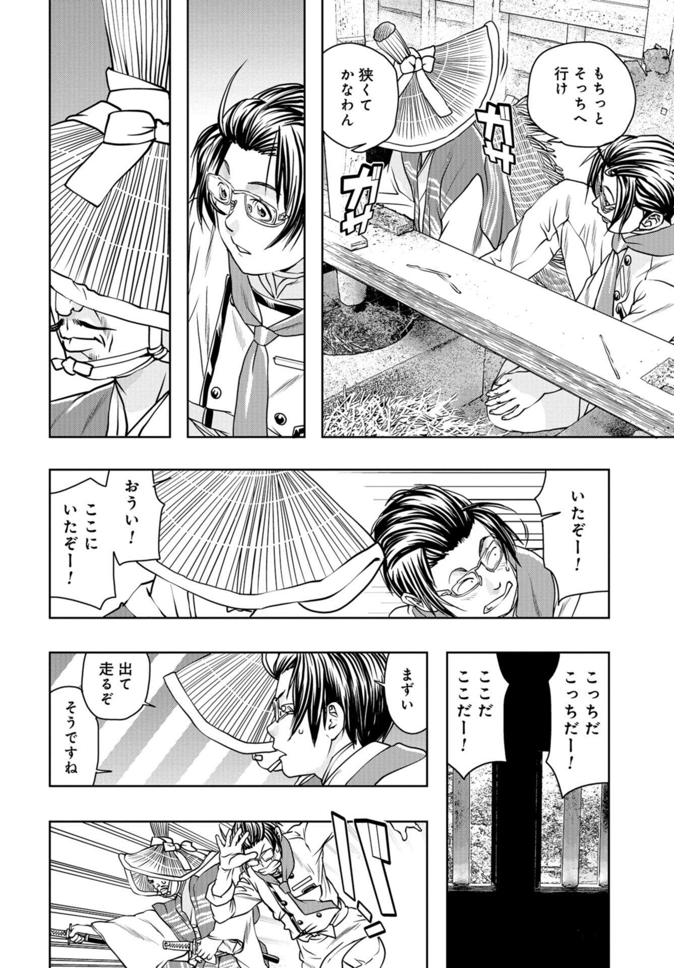 Saigo no Restaurant Chap 100 - Pic 16