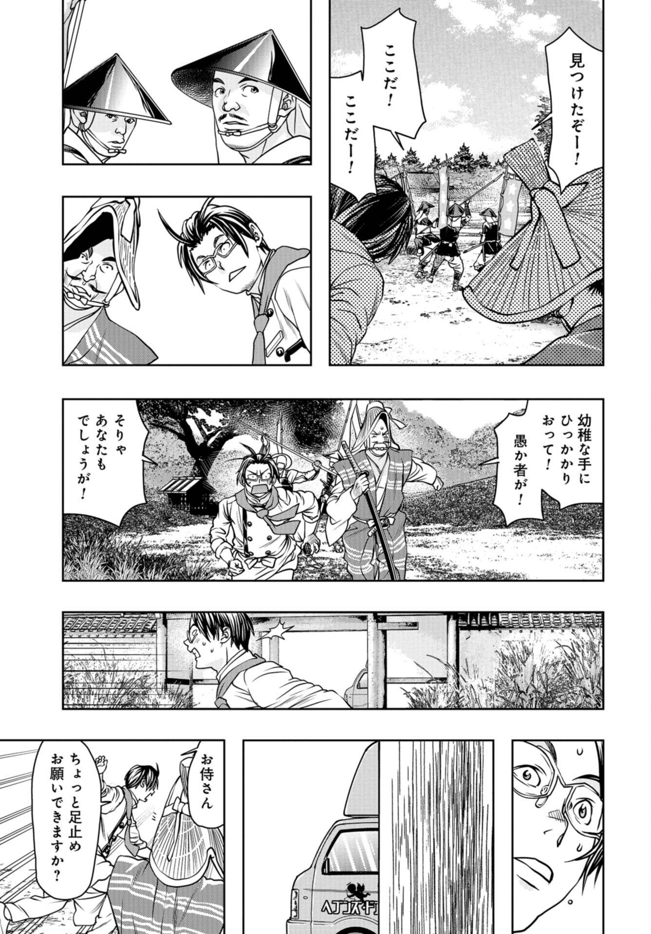 Saigo no Restaurant Chap 100 - Pic 17