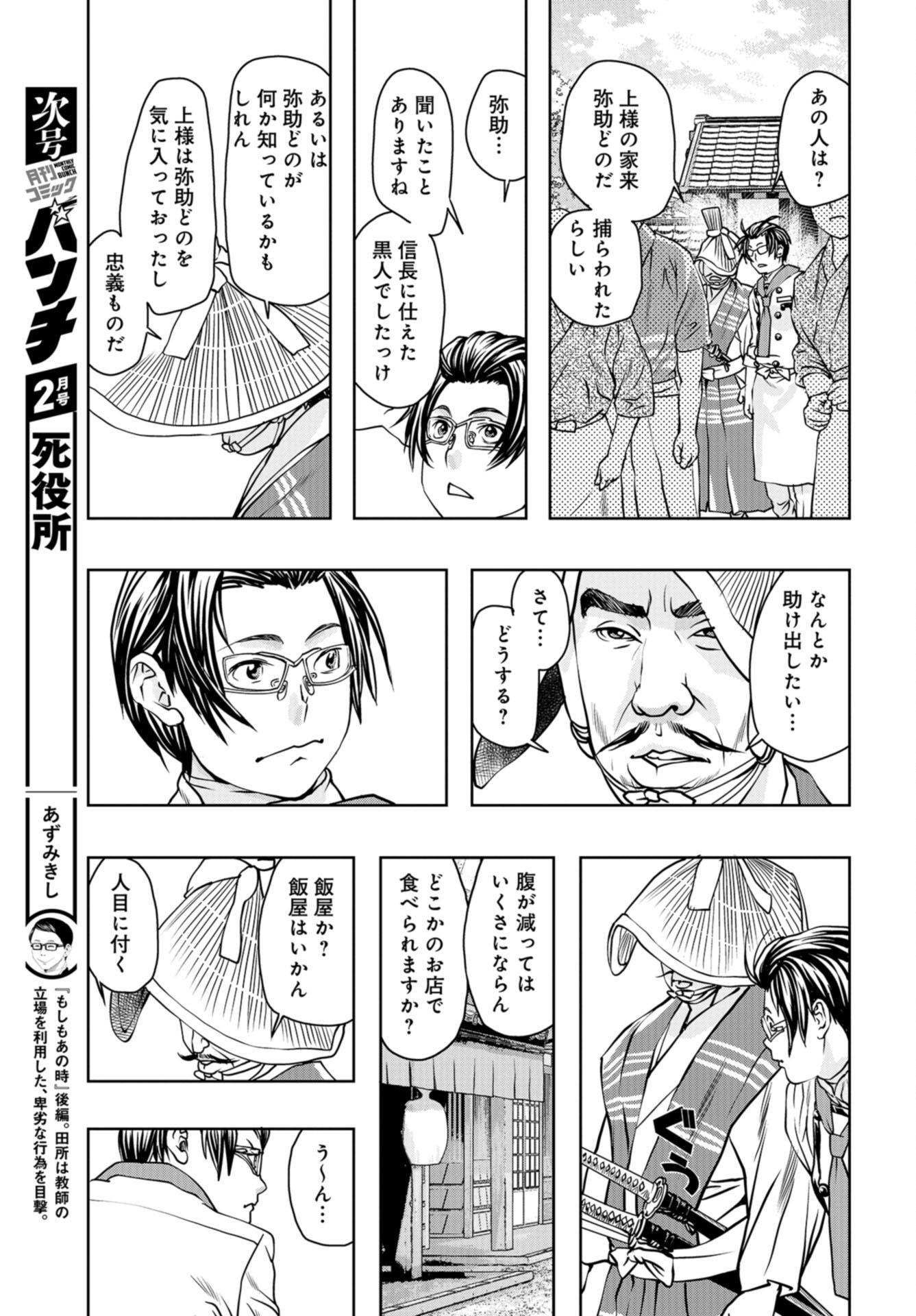 Saigo no Restaurant Chap 100 - Pic 23