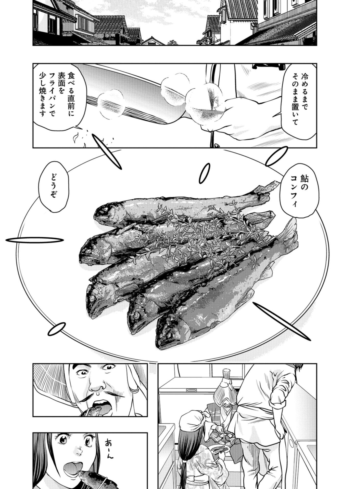 Saigo no Restaurant Chap 100 - Pic 27