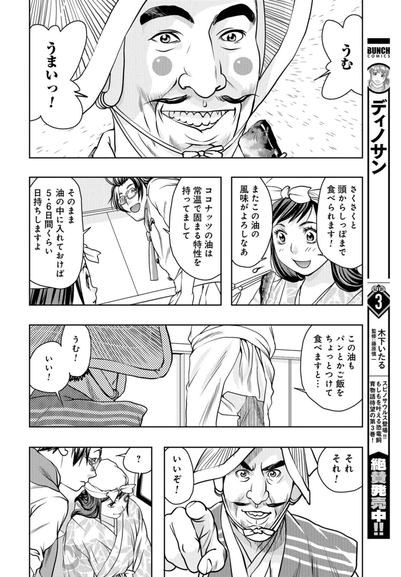 Saigo no Restaurant Chap 100 - Pic 28
