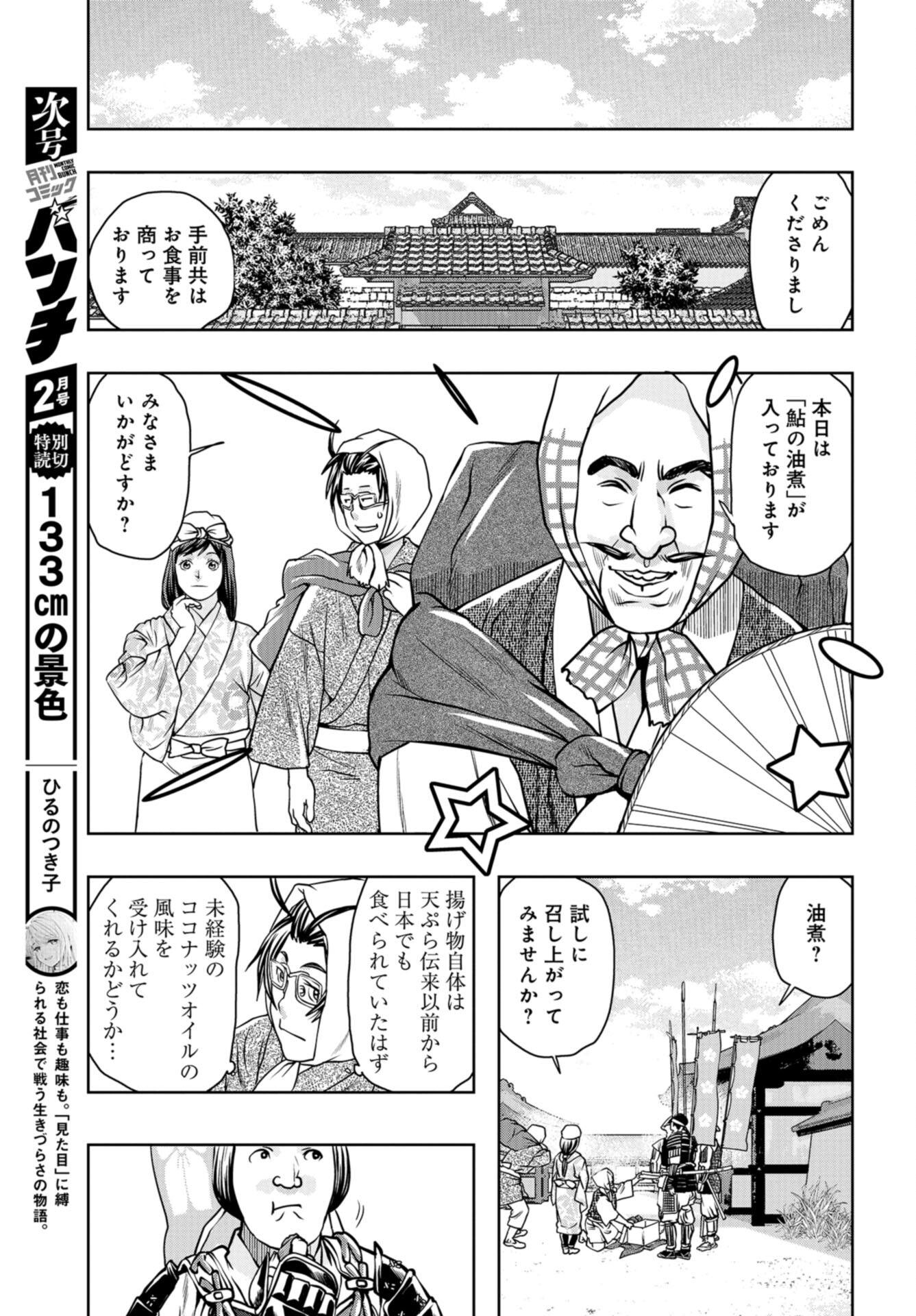 Saigo no Restaurant Chap 100 - Pic 29