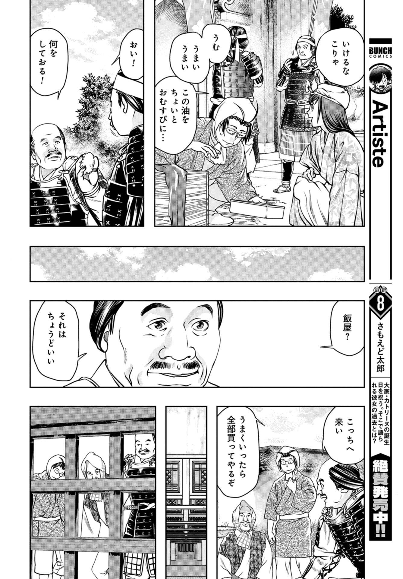 Saigo no Restaurant Chap 100 - Pic 30
