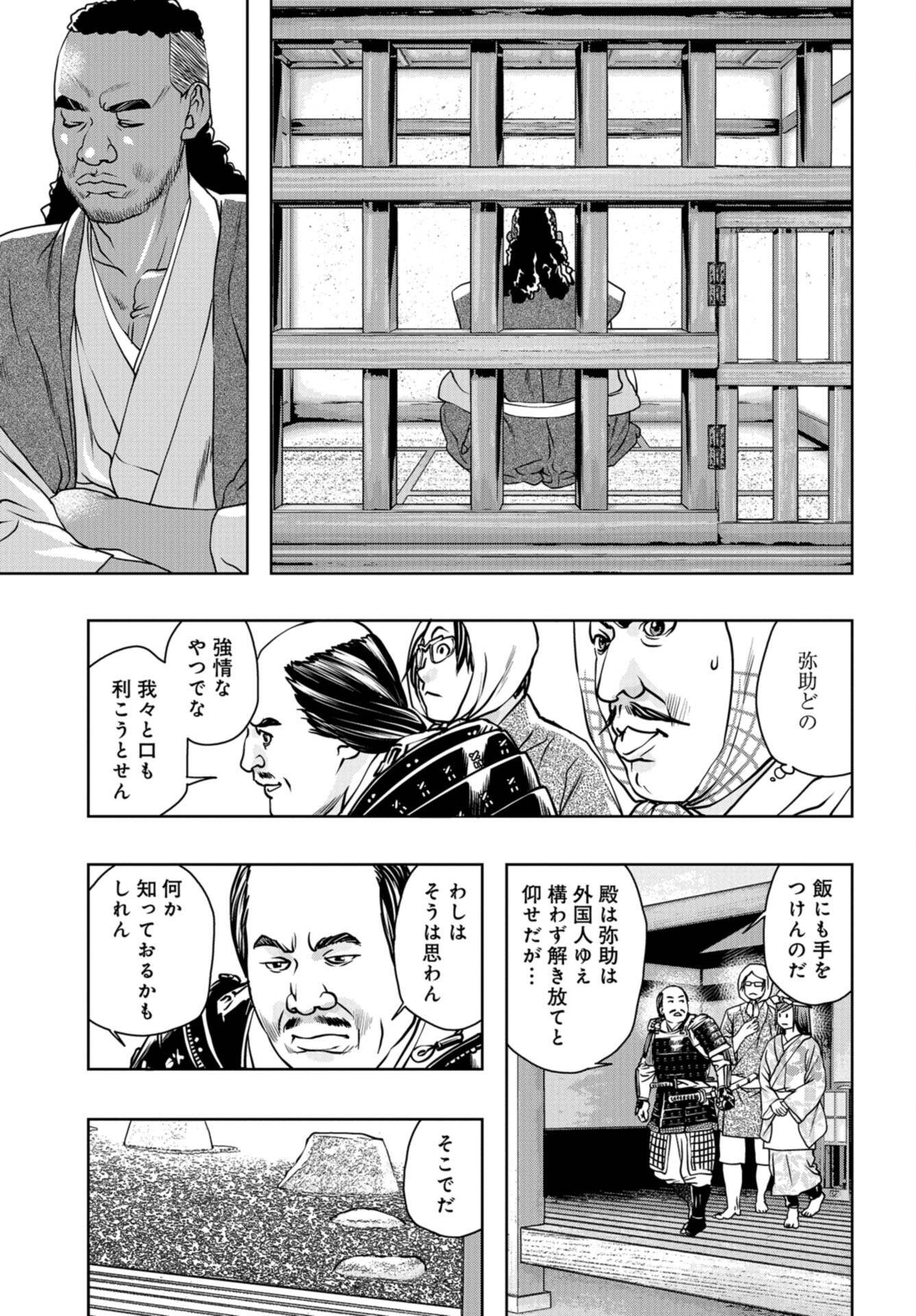 Saigo no Restaurant Chap 100 - Pic 31
