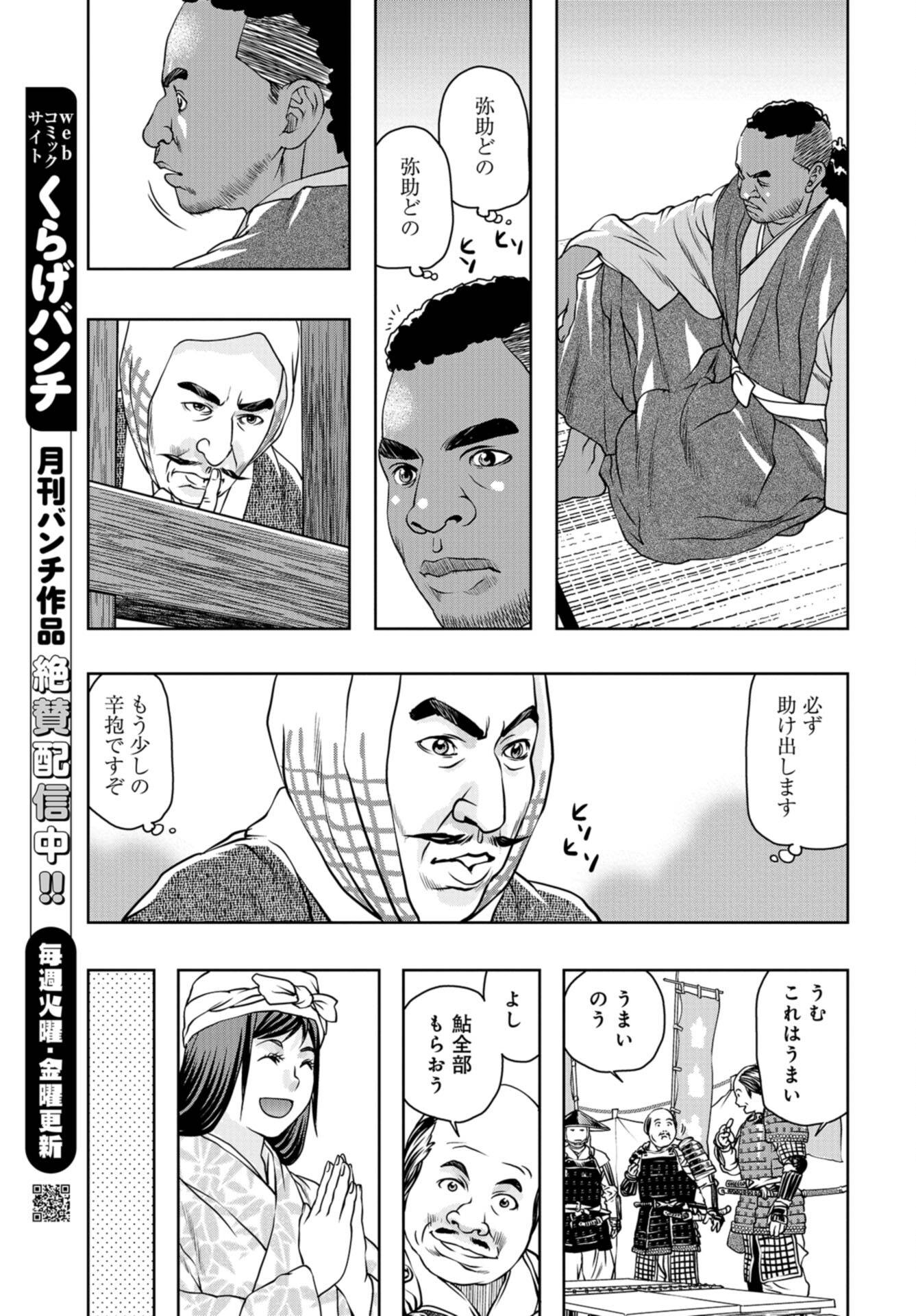 Saigo no Restaurant Chap 100 - Pic 33