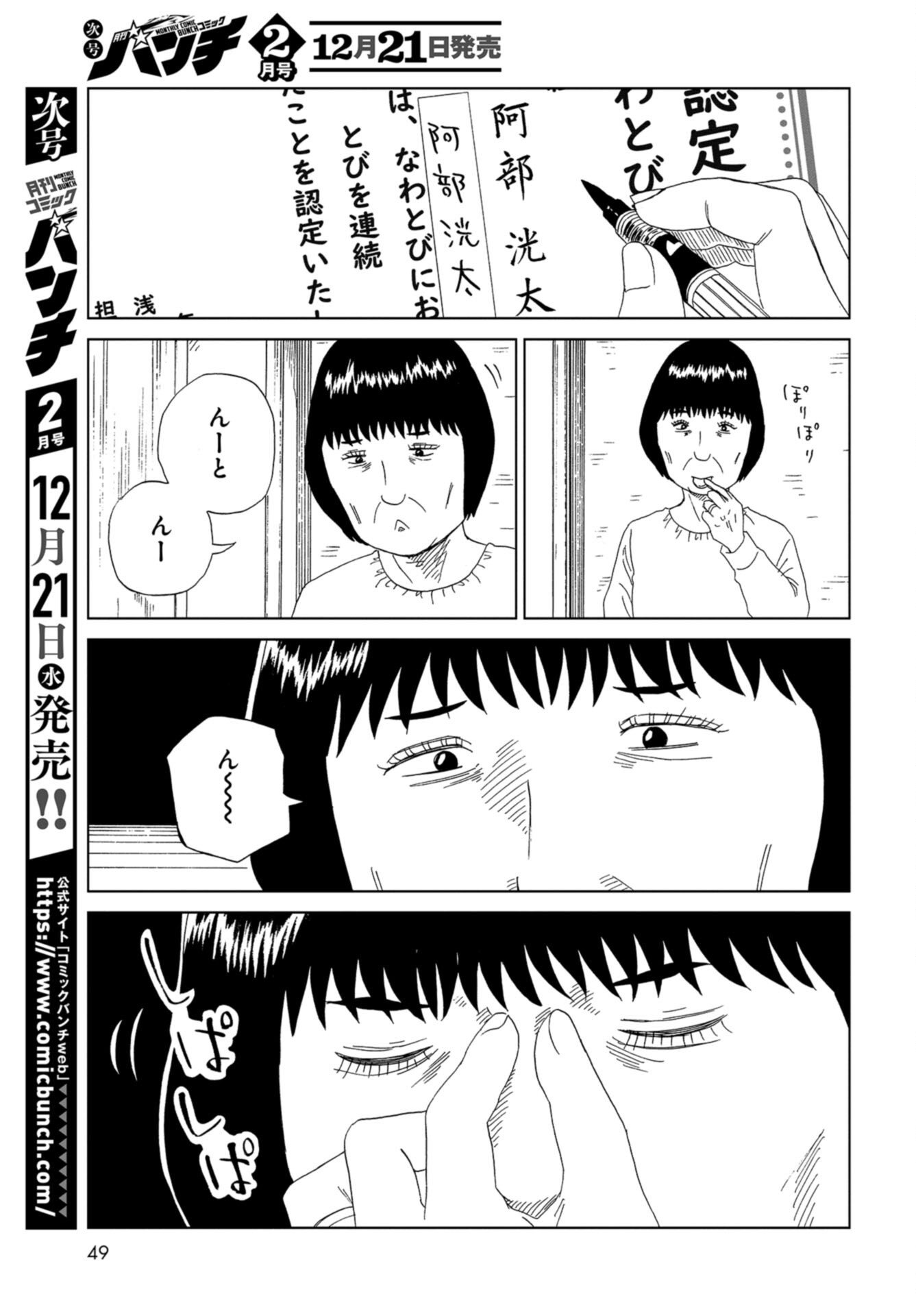 Death Office (Manga) Chap 108 - Pic 5