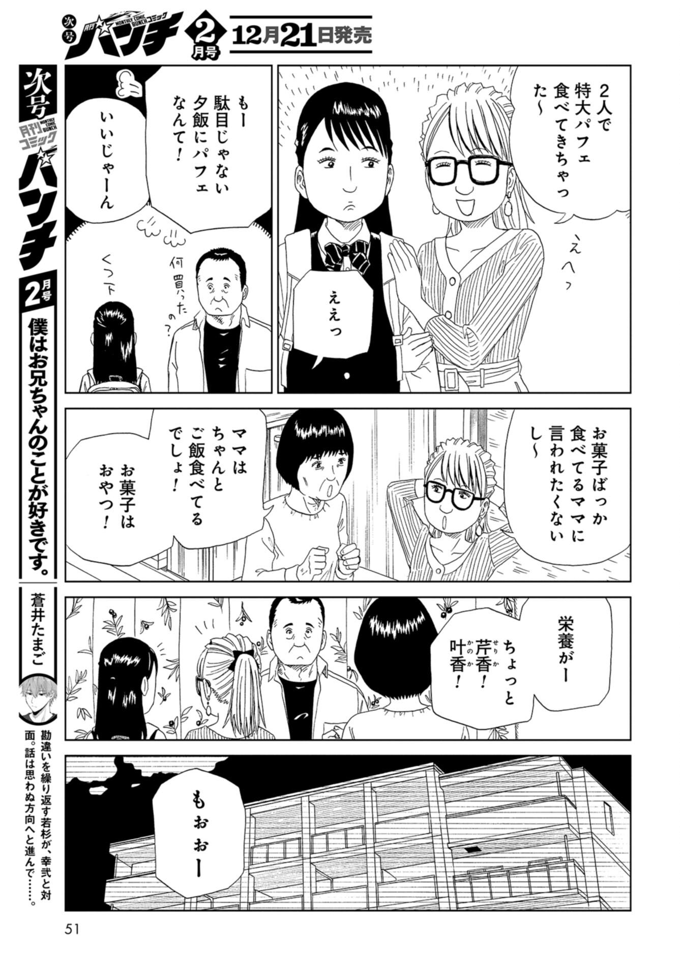 Death Office (Manga) Chap 108 - Pic 7
