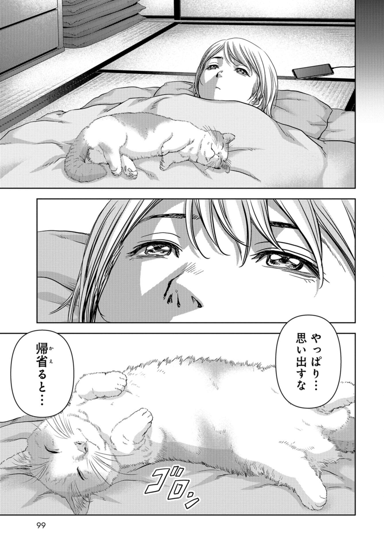 Kaijuu Jieitai: Task Force for Paranormal Disaster Management Chap 31 - Pic 22