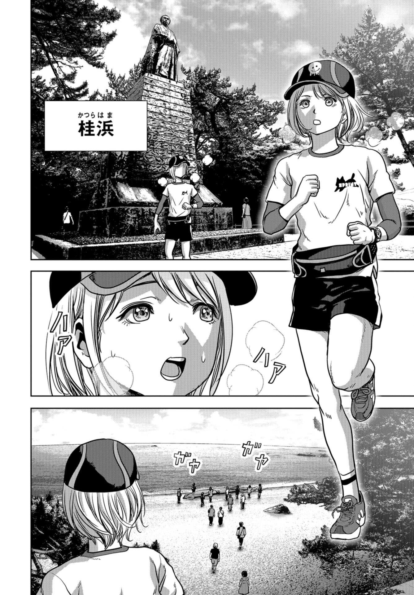 Kaijuu Jieitai: Task Force for Paranormal Disaster Management Chap 31 - Pic 23
