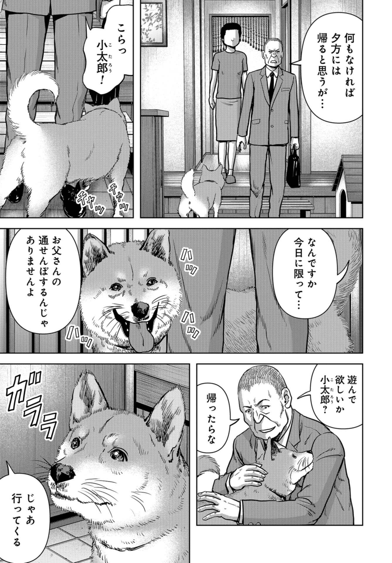 Kaijuu Jieitai: Task Force for Paranormal Disaster Management Chap 31 - Pic 32