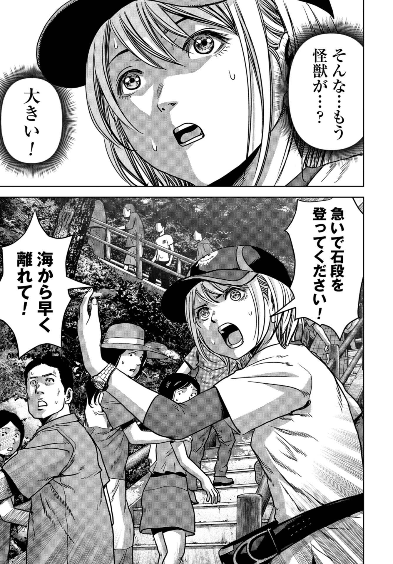 Kaijuu Jieitai: Task Force for Paranormal Disaster Management Chap 31 - Pic 44