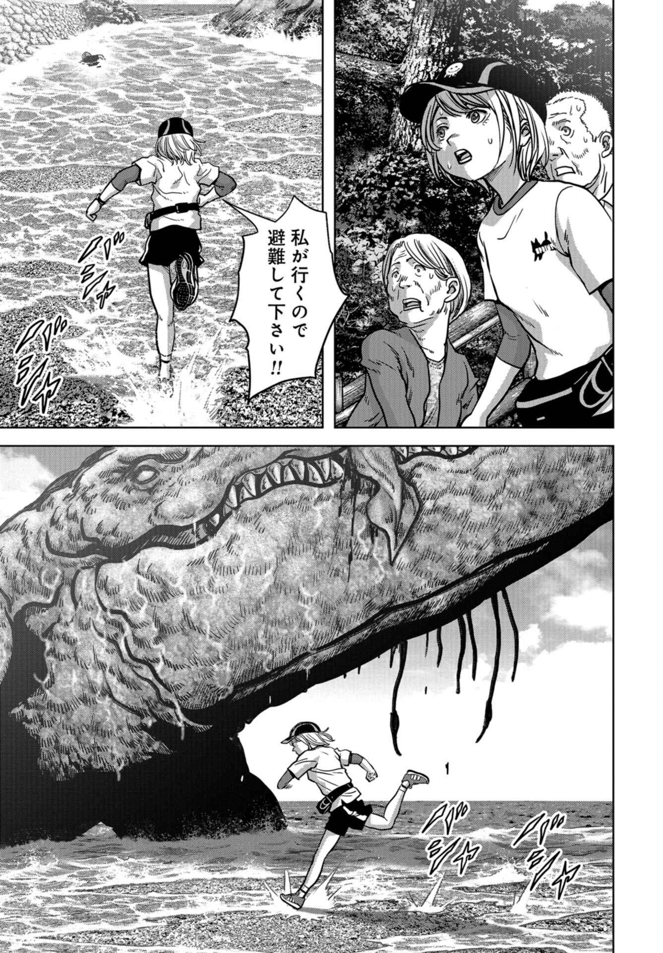 Kaijuu Jieitai: Task Force for Paranormal Disaster Management Chap 31 - Pic 54