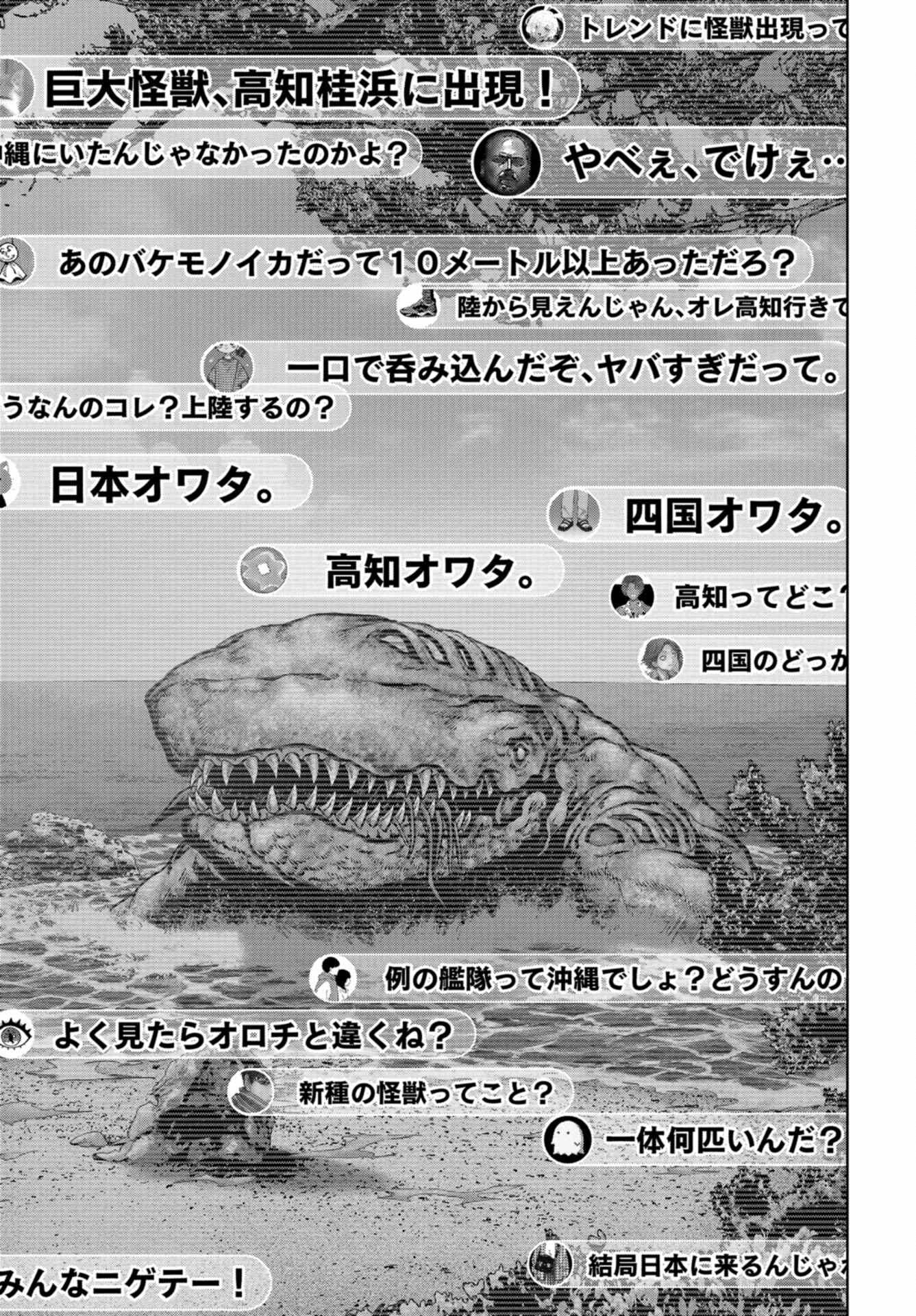 Kaijuu Jieitai: Task Force for Paranormal Disaster Management Chap 31 - Pic 56