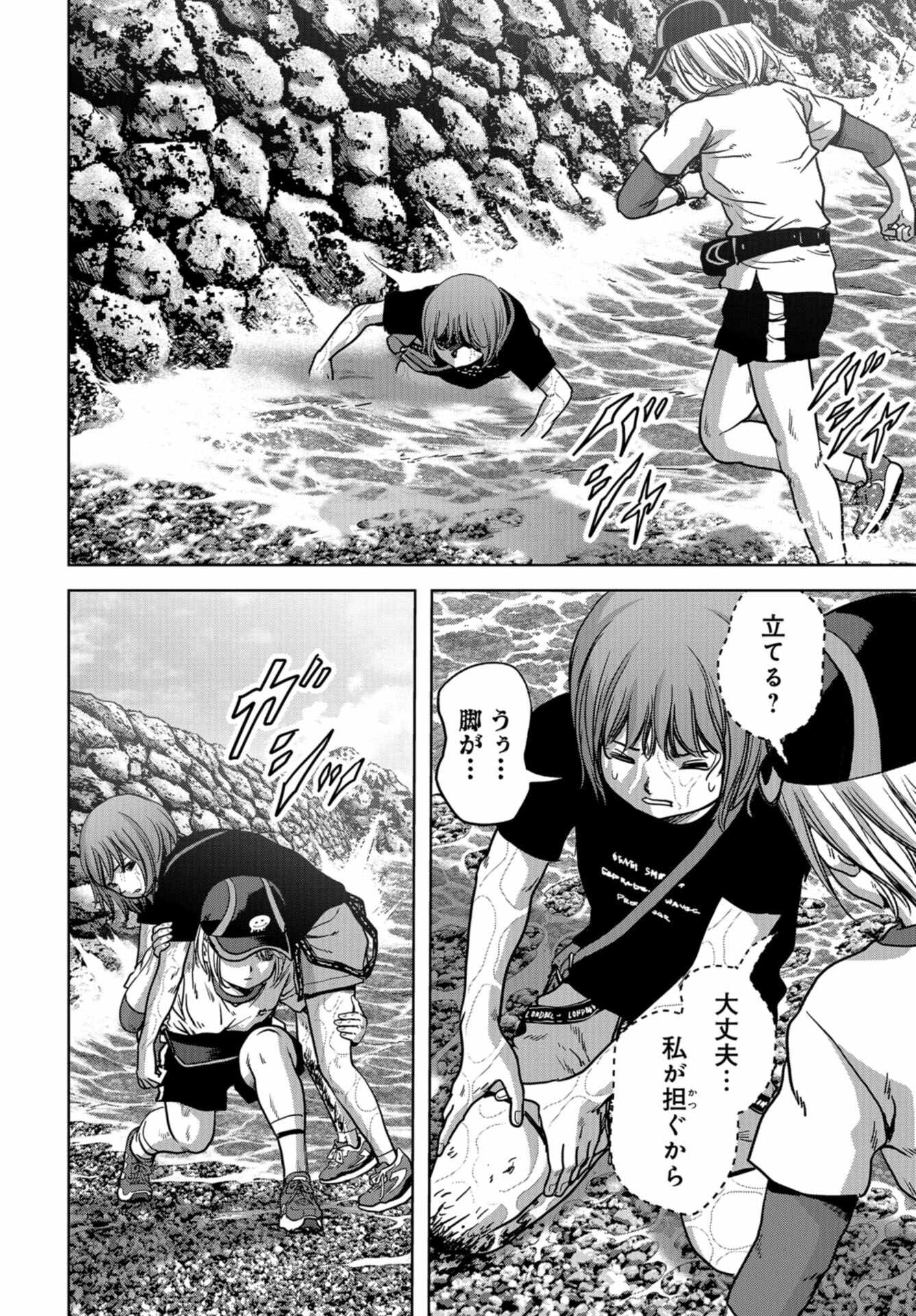 Kaijuu Jieitai: Task Force for Paranormal Disaster Management Chap 31 - Pic 59