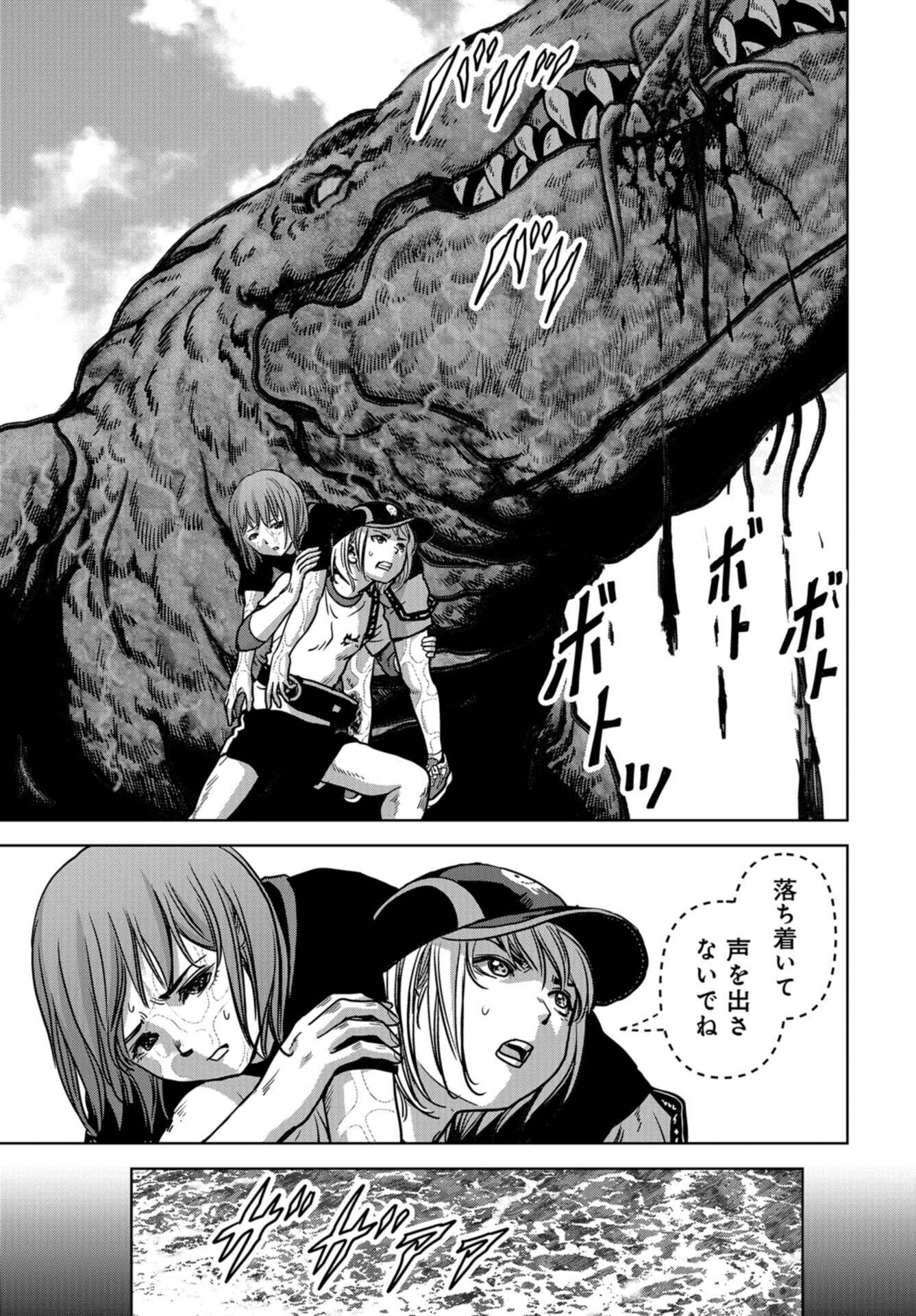 Kaijuu Jieitai: Task Force for Paranormal Disaster Management Chap 31 - Pic 60