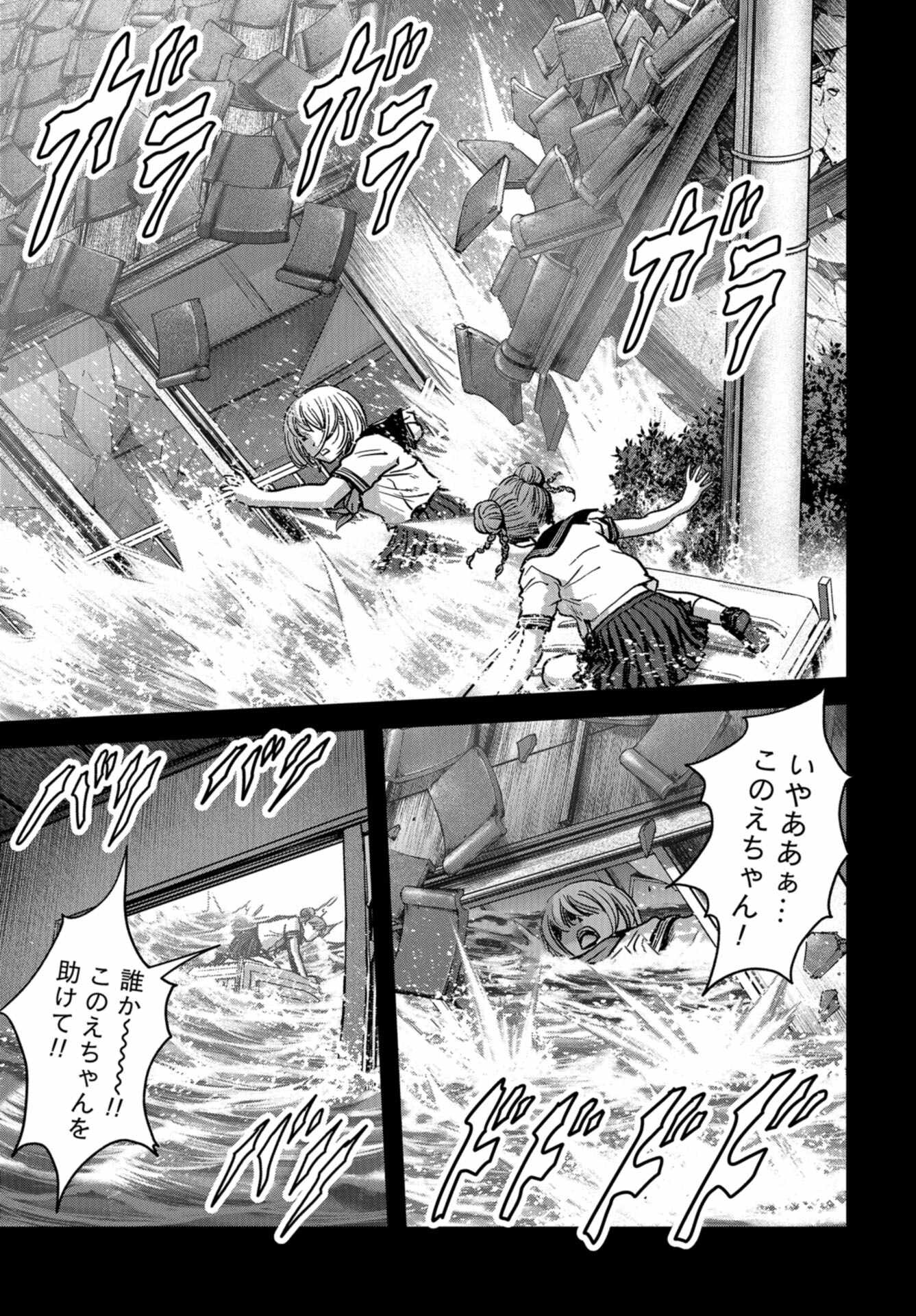 Kaijuu Jieitai: Task Force for Paranormal Disaster Management Chap 31 - Pic 62