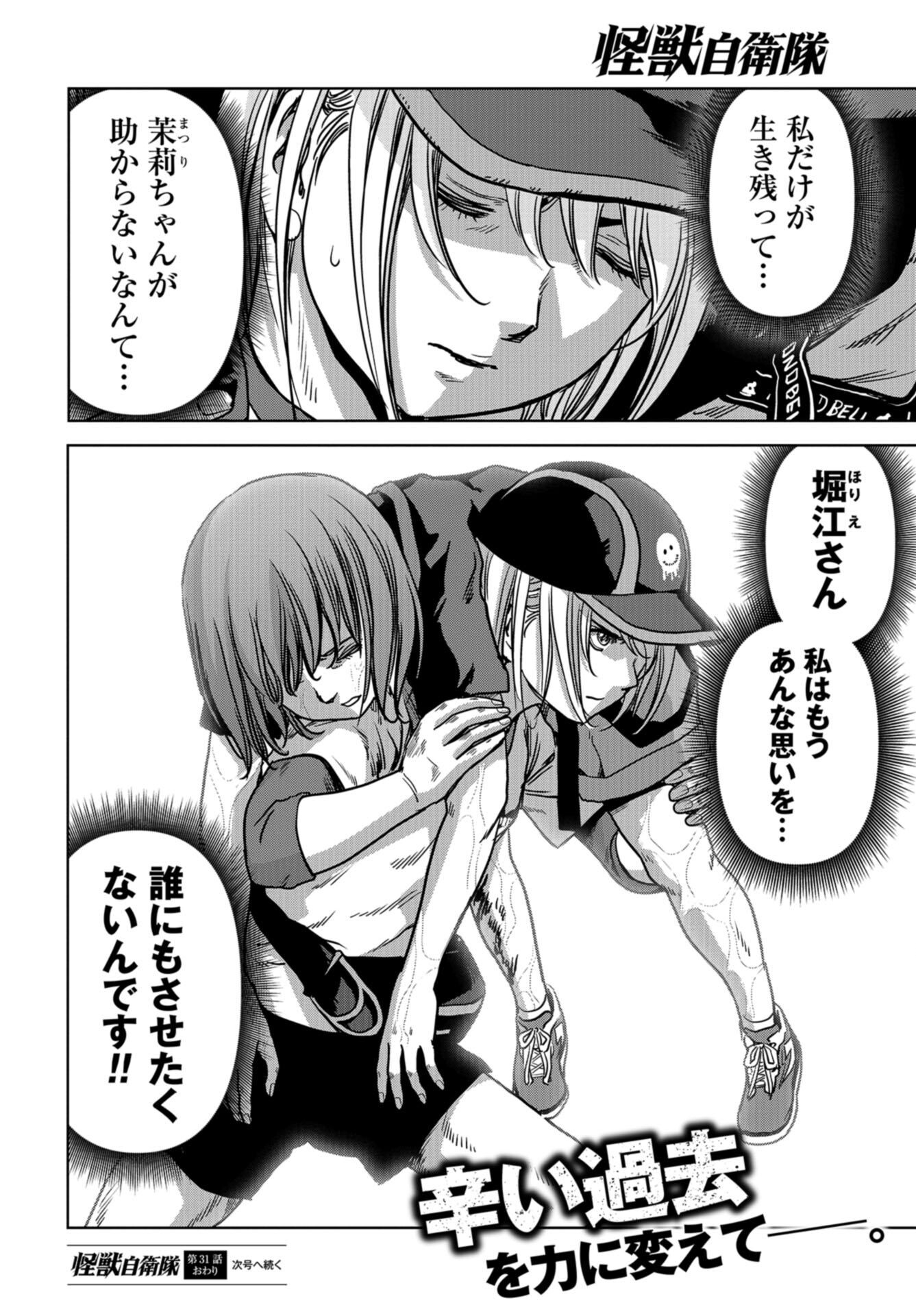 Kaijuu Jieitai: Task Force for Paranormal Disaster Management Chap 31 - Pic 63