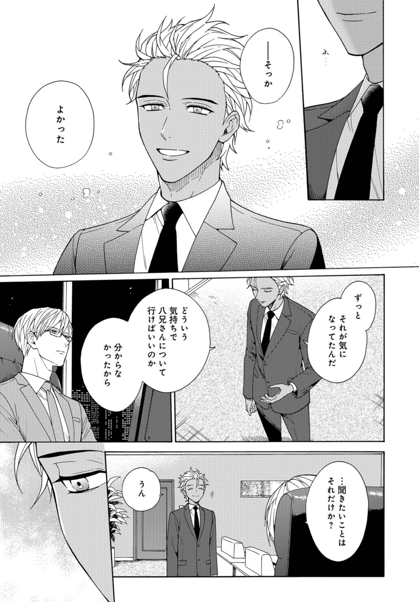 Rokuhoudou Yotsuiro-Biyori Chap 52 - Pic 3
