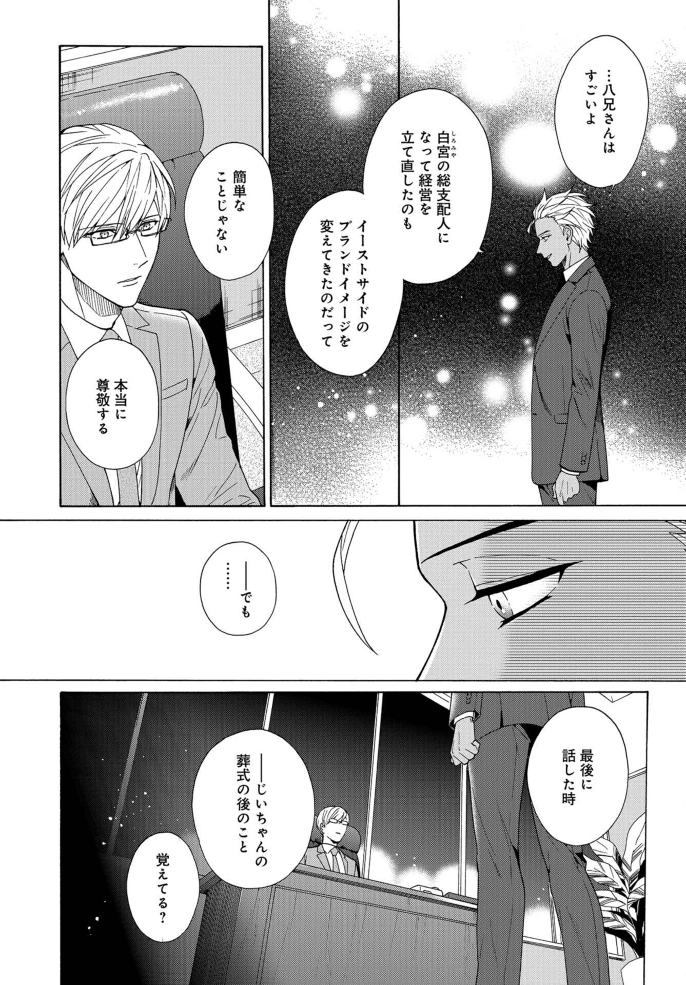 Rokuhoudou Yotsuiro-Biyori Chap 52 - Pic 4