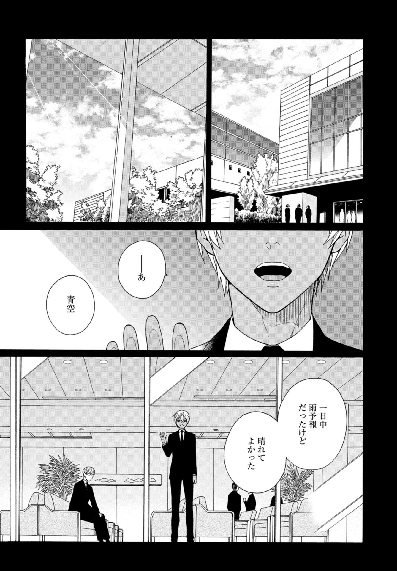 Rokuhoudou Yotsuiro-Biyori Chap 52 - Pic 5