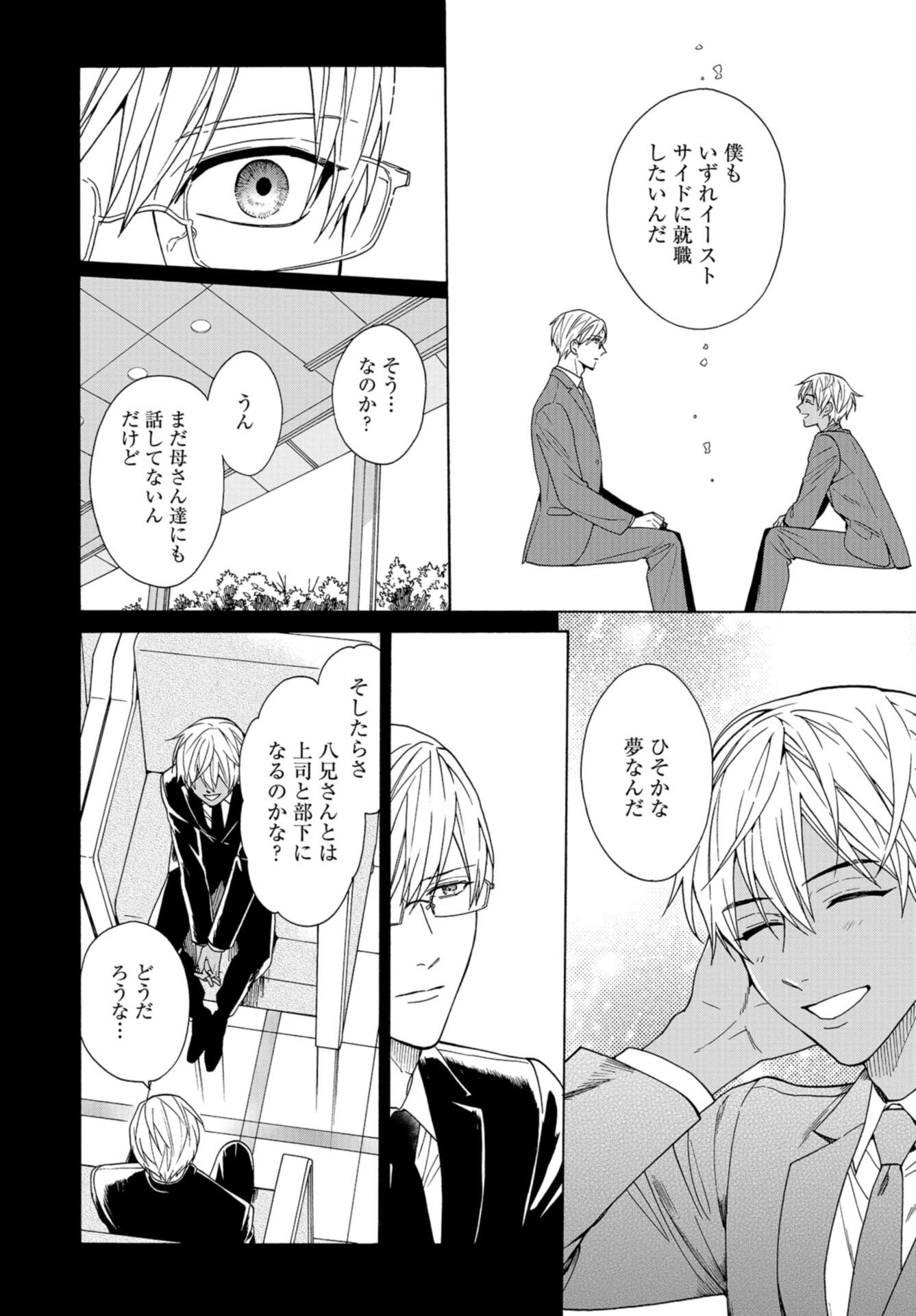 Rokuhoudou Yotsuiro-Biyori Chap 52 - Pic 8