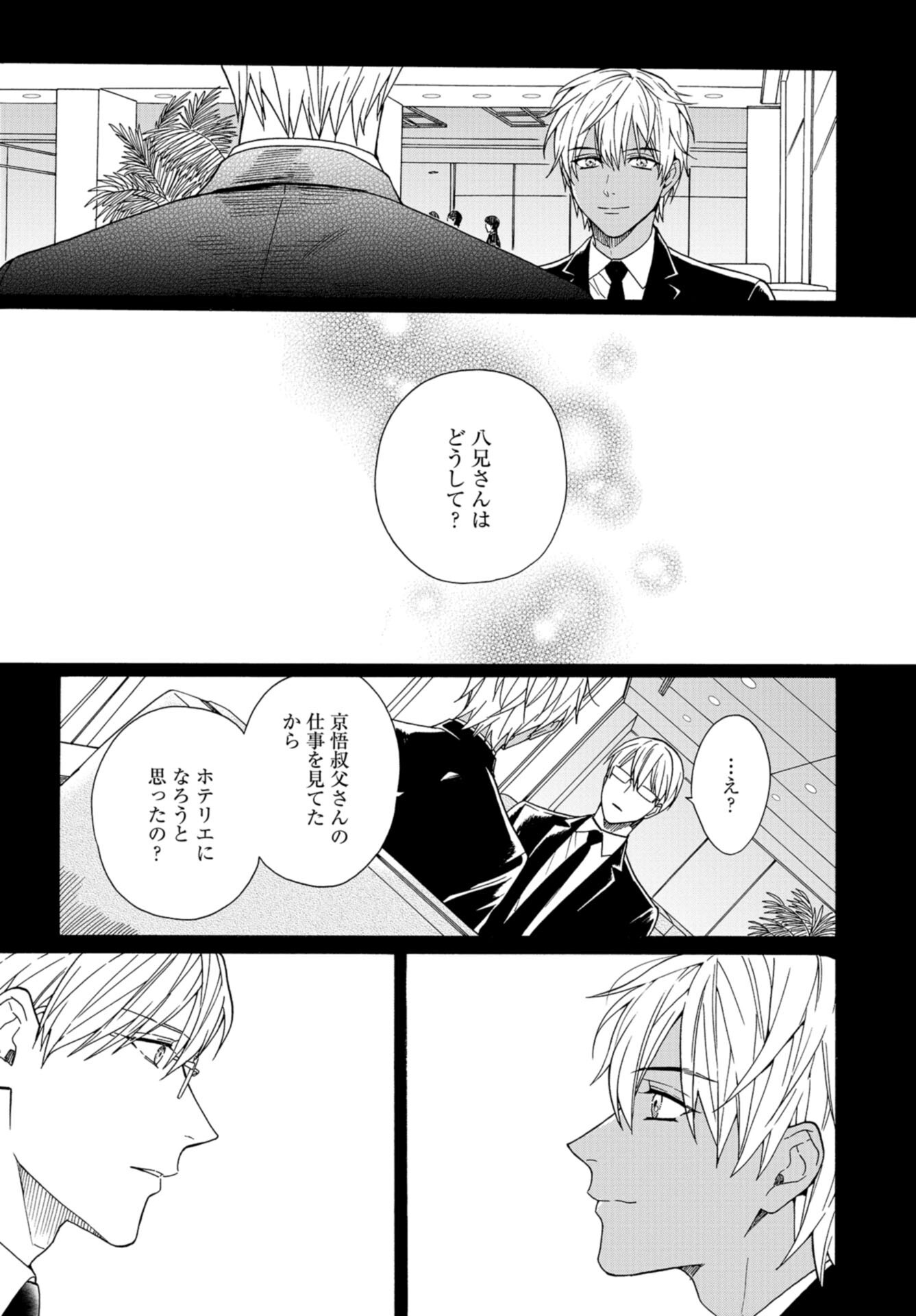 Rokuhoudou Yotsuiro-Biyori Chap 52 - Pic 9