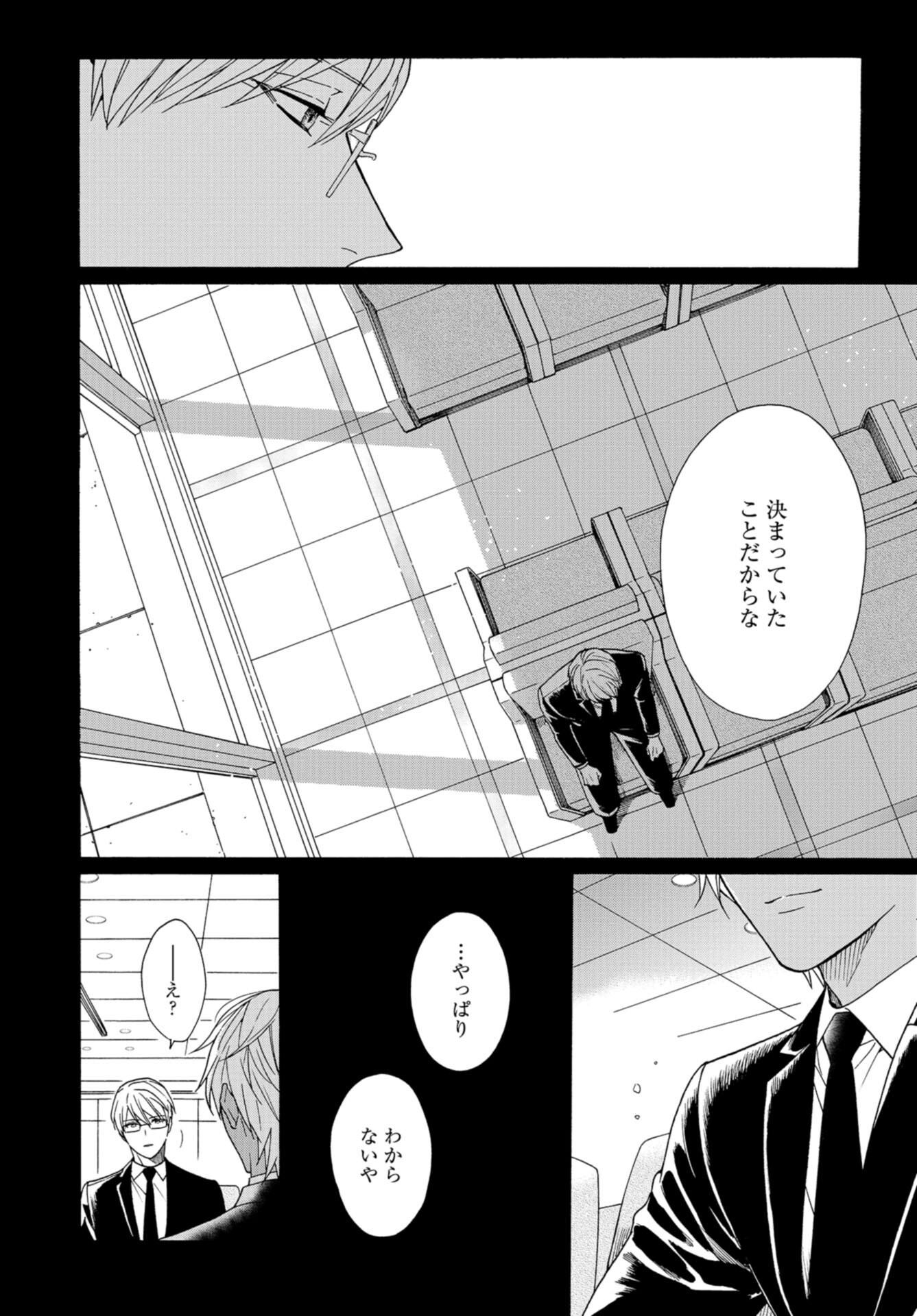 Rokuhoudou Yotsuiro-Biyori Chap 52 - Pic 10