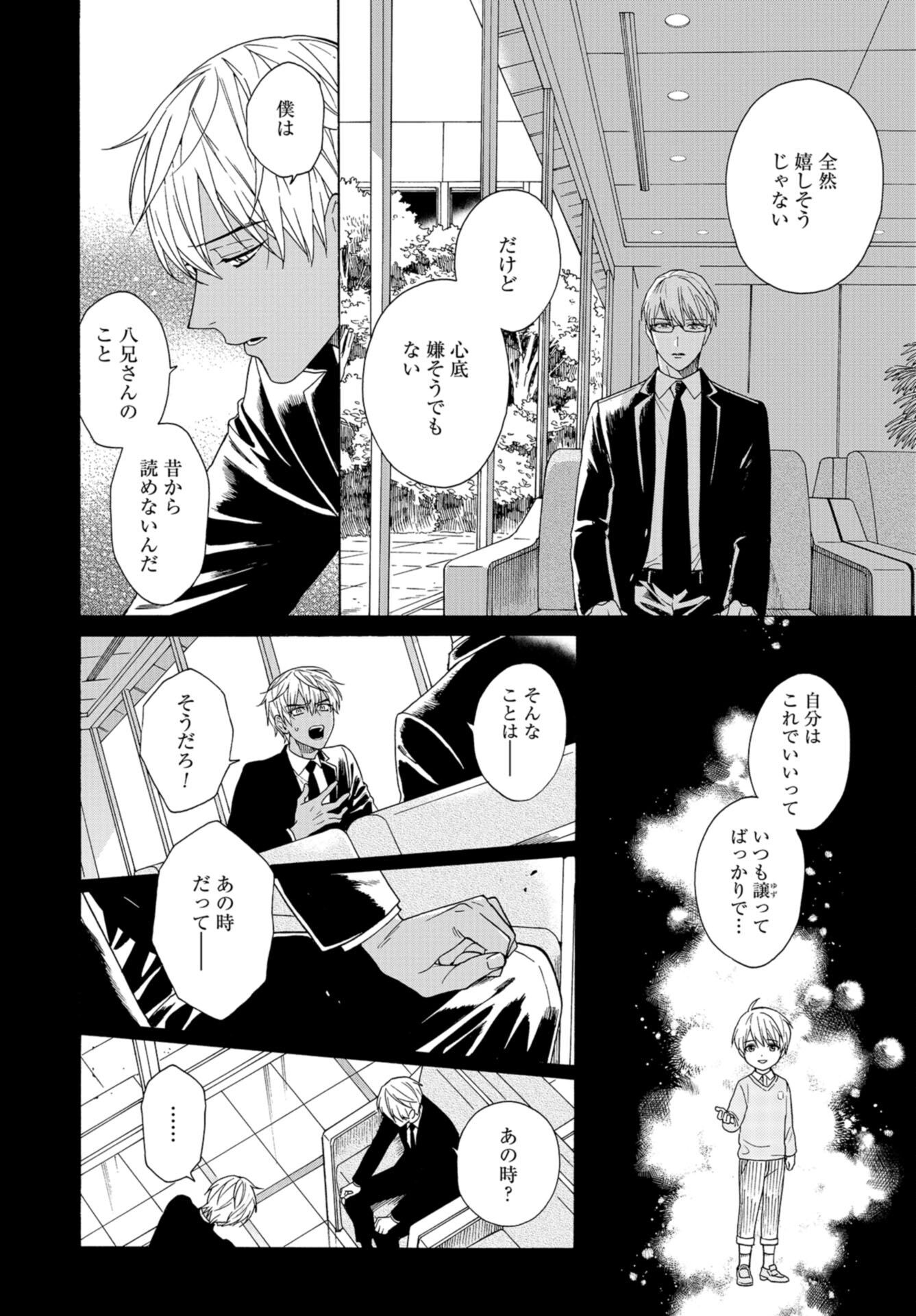 Rokuhoudou Yotsuiro-Biyori Chap 52 - Pic 12