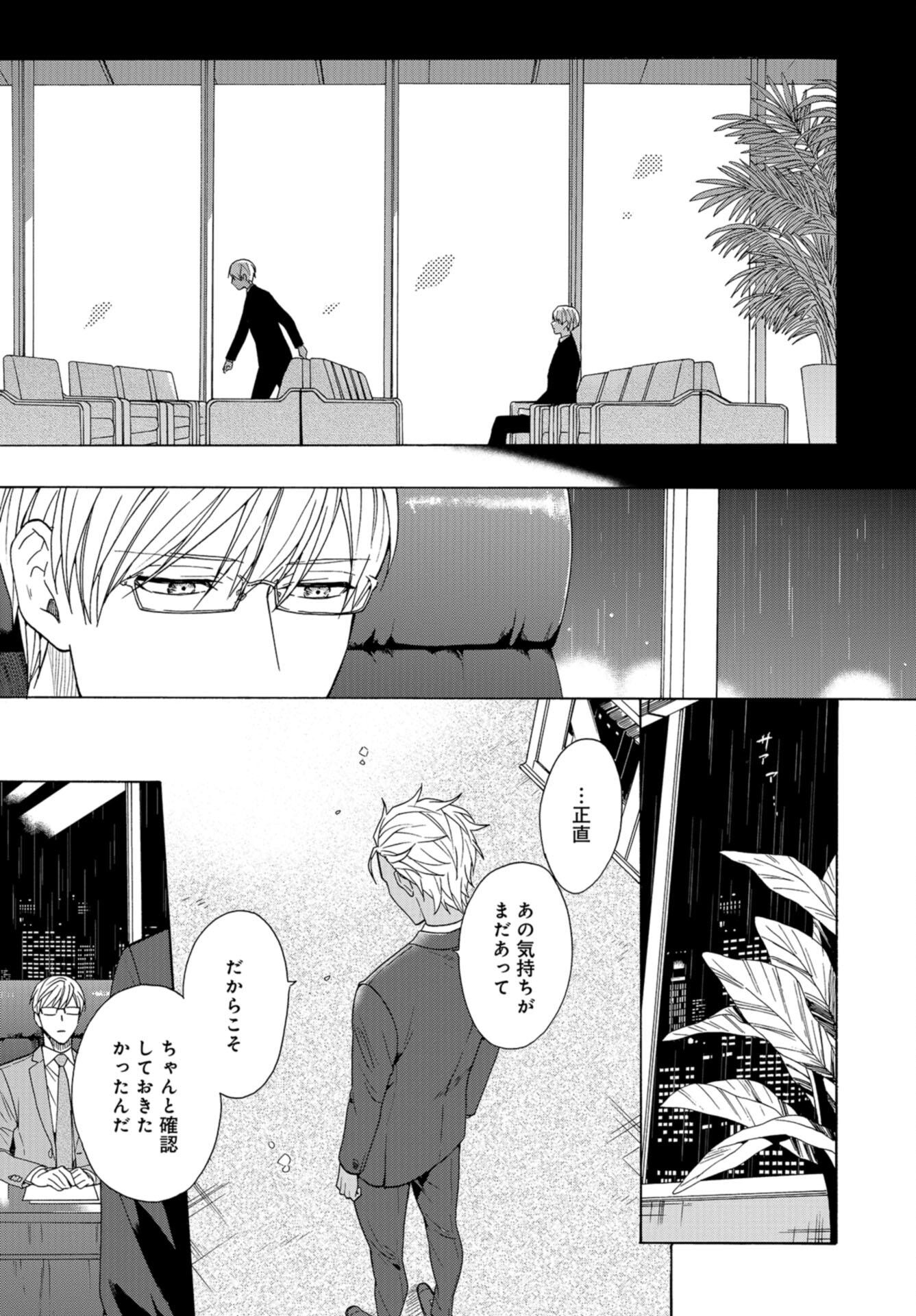 Rokuhoudou Yotsuiro-Biyori Chap 52 - Pic 13