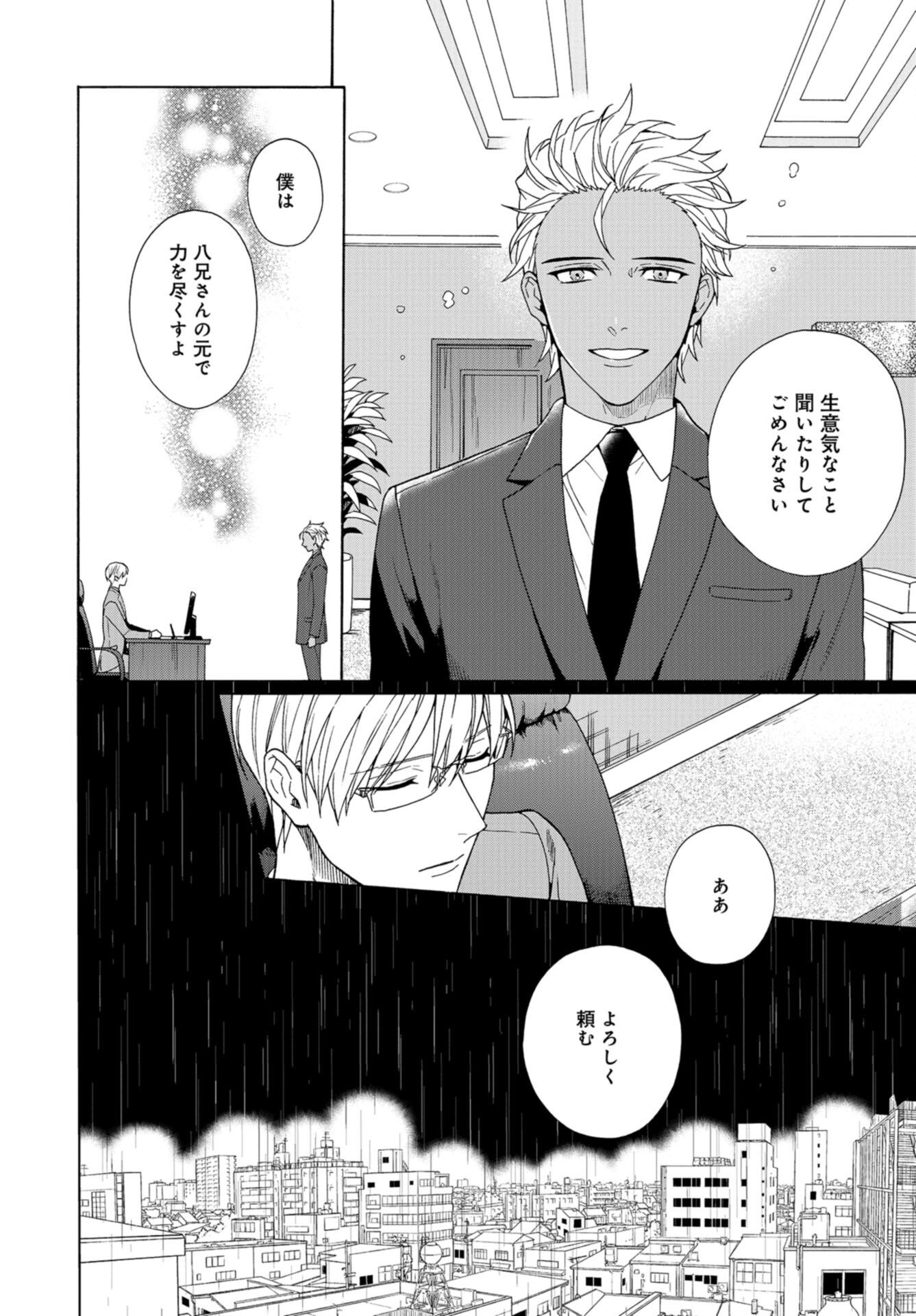 Rokuhoudou Yotsuiro-Biyori Chap 52 - Pic 14