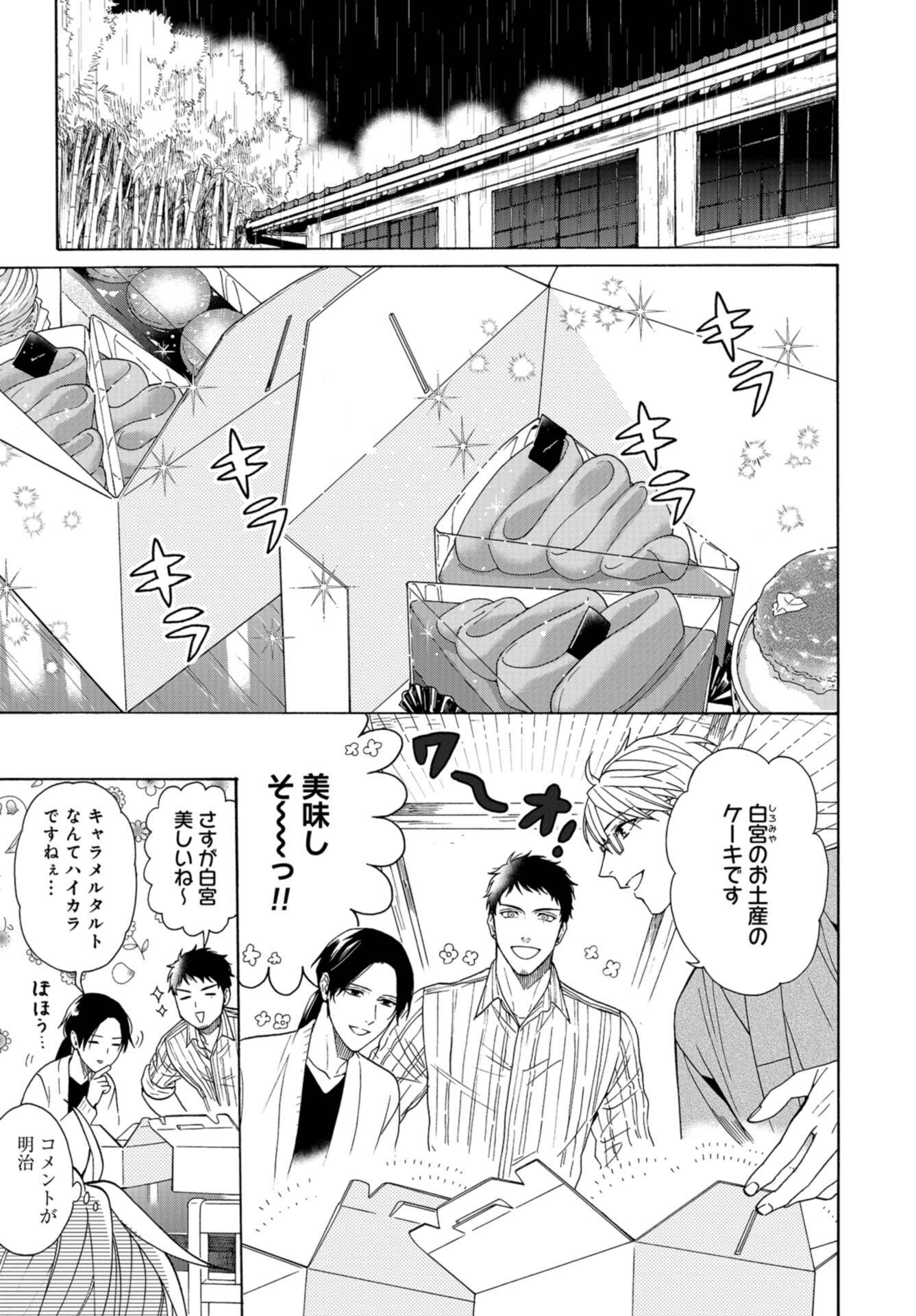 Rokuhoudou Yotsuiro-Biyori Chap 52 - Pic 15