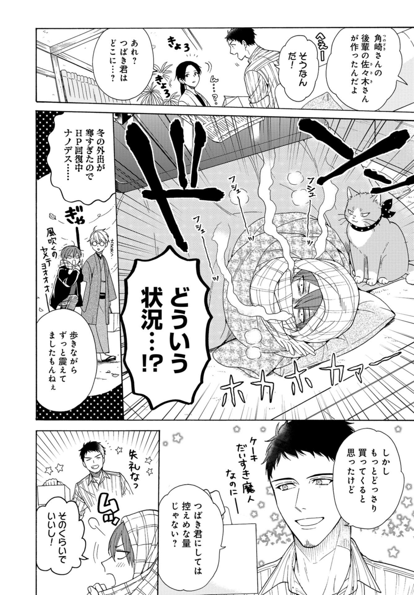 Rokuhoudou Yotsuiro-Biyori Chap 52 - Pic 16
