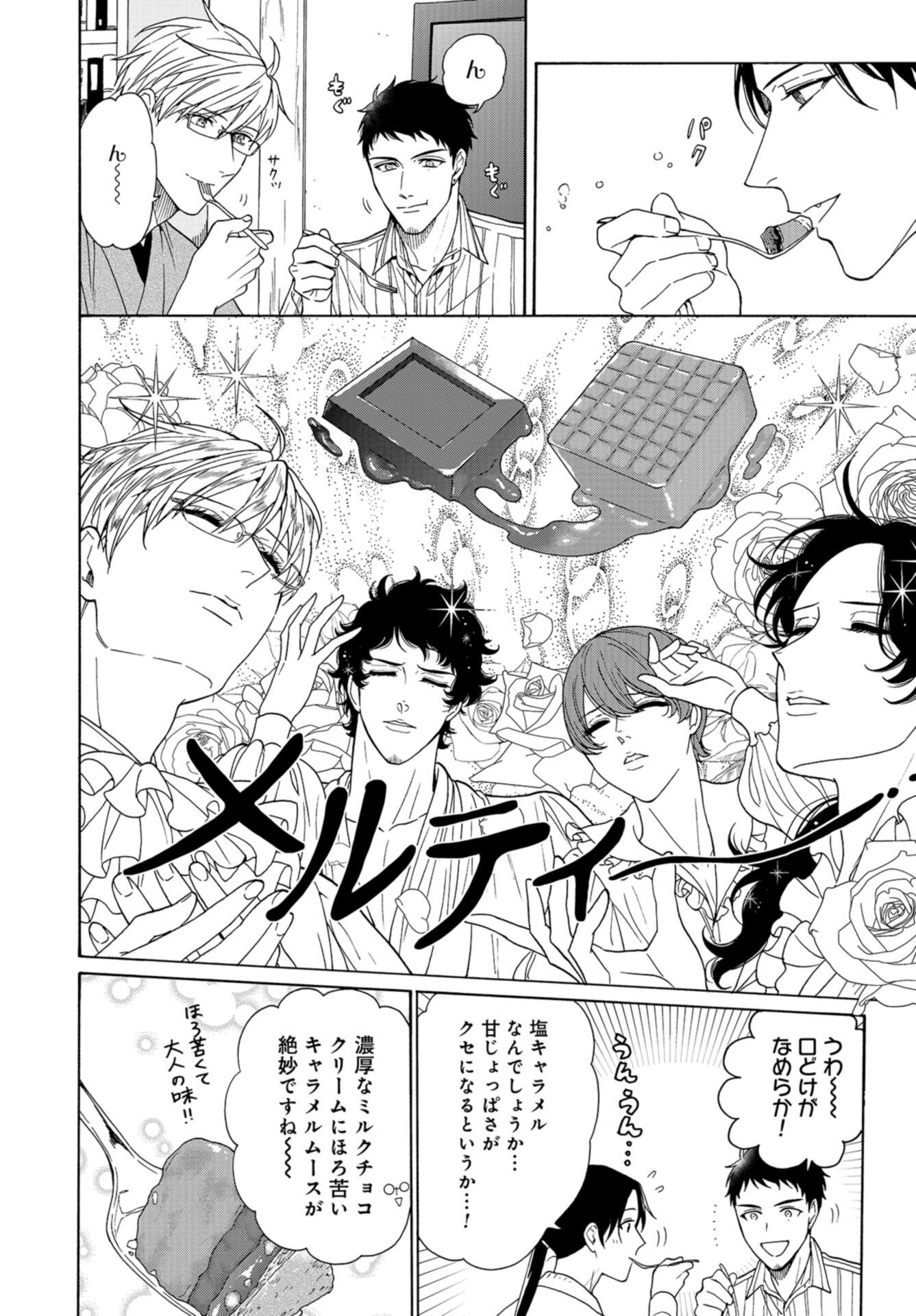Rokuhoudou Yotsuiro-Biyori Chap 52 - Pic 18