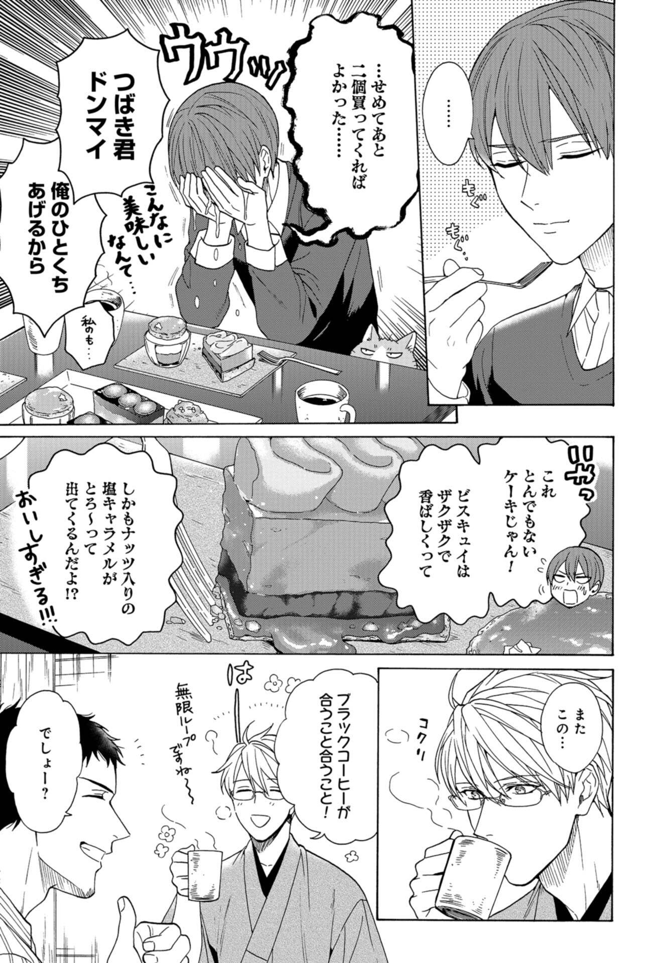 Rokuhoudou Yotsuiro-Biyori Chap 52 - Pic 19