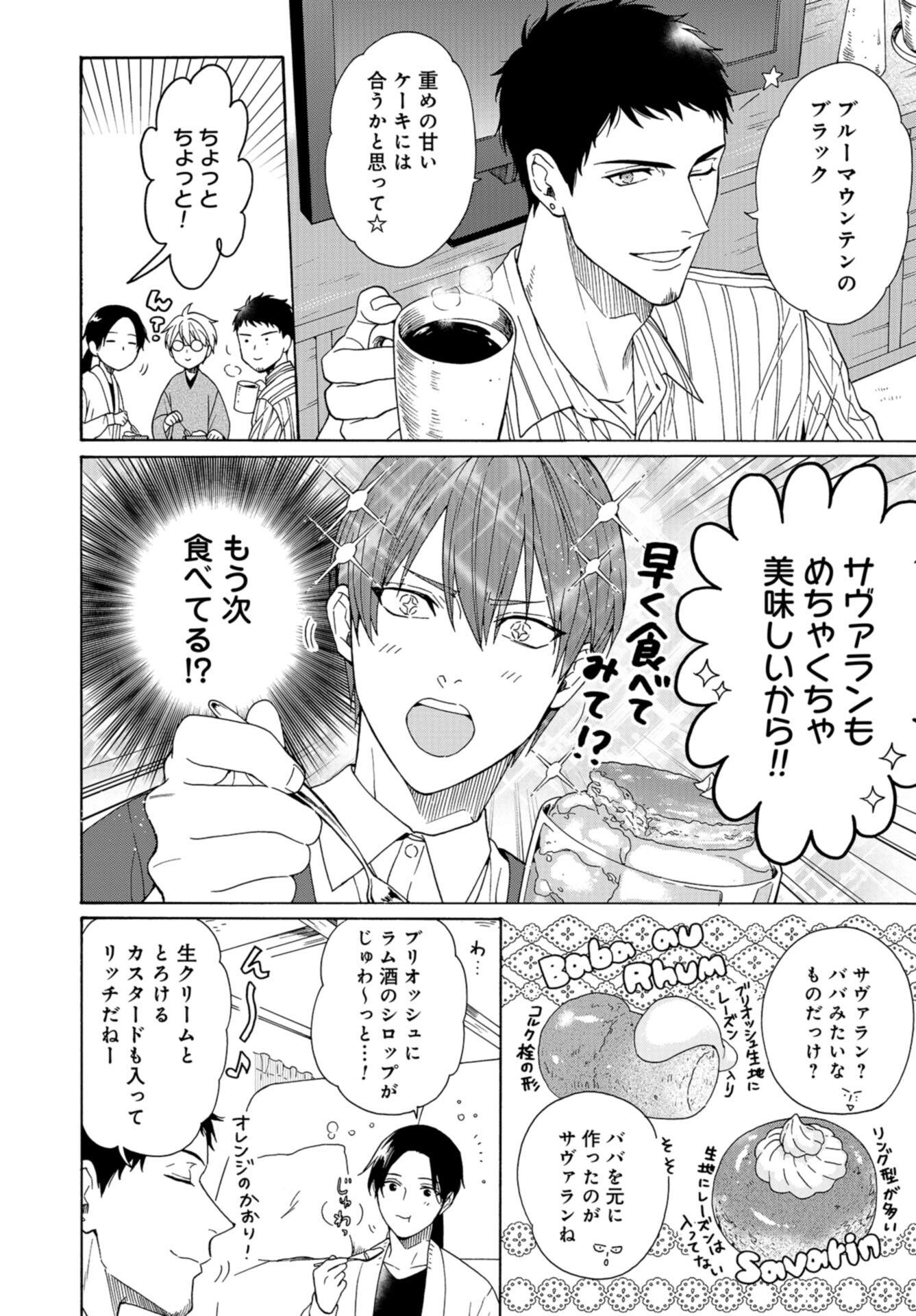 Rokuhoudou Yotsuiro-Biyori Chap 52 - Pic 20