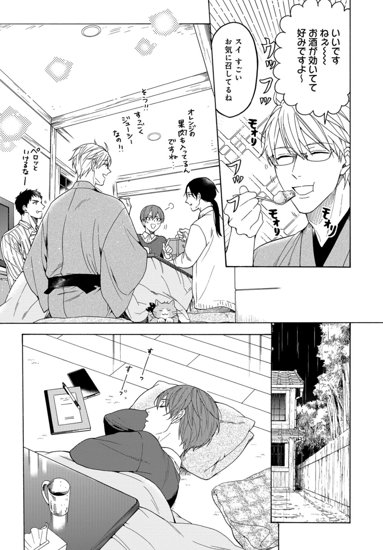 Rokuhoudou Yotsuiro-Biyori Chap 52 - Pic 21