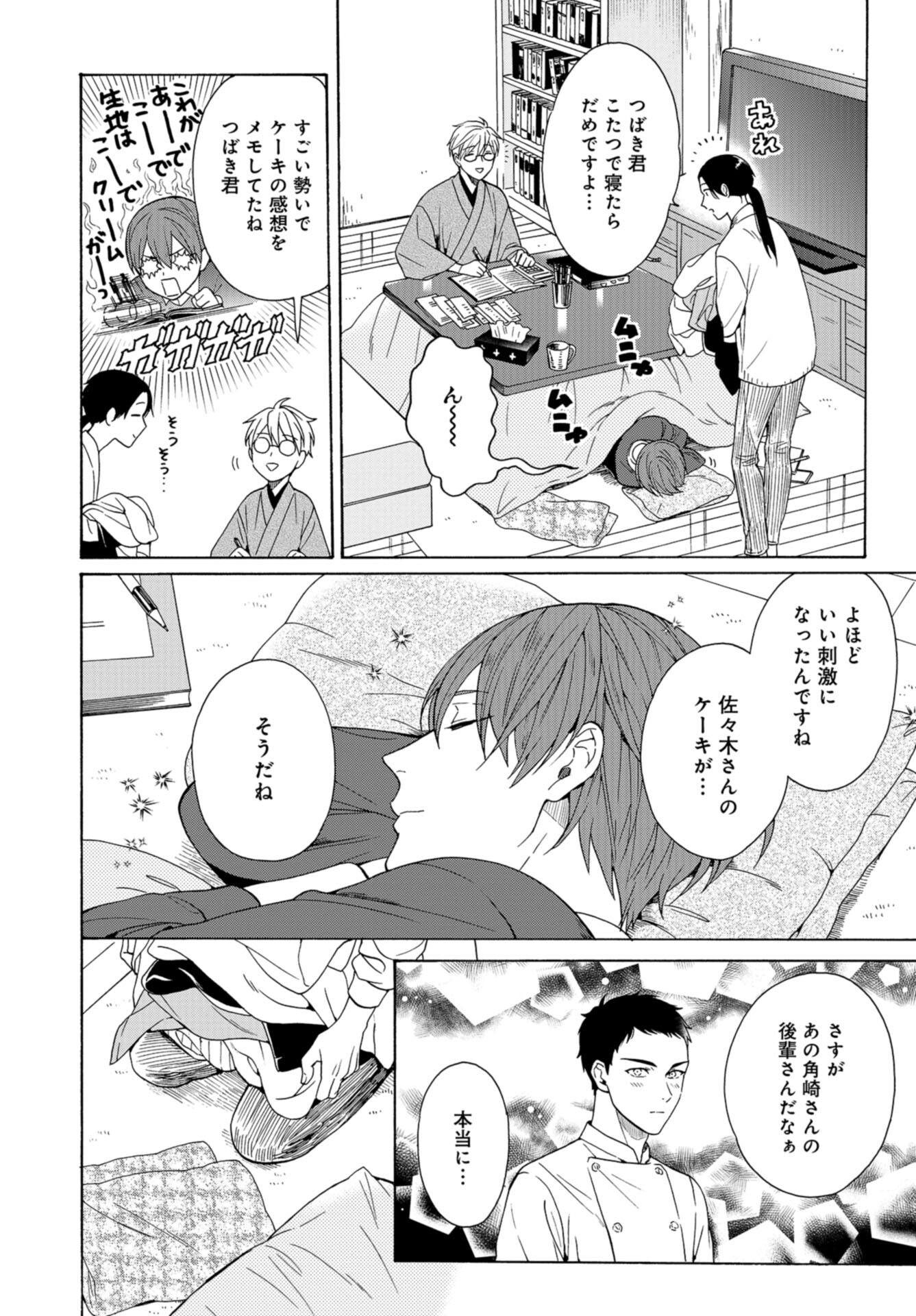 Rokuhoudou Yotsuiro-Biyori Chap 52 - Pic 22