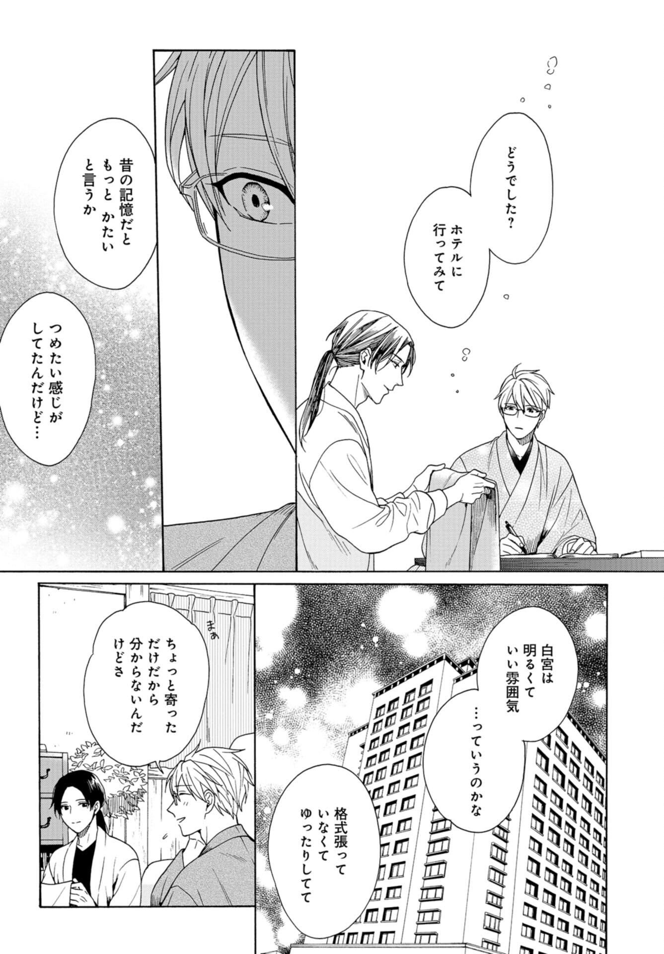Rokuhoudou Yotsuiro-Biyori Chap 52 - Pic 23