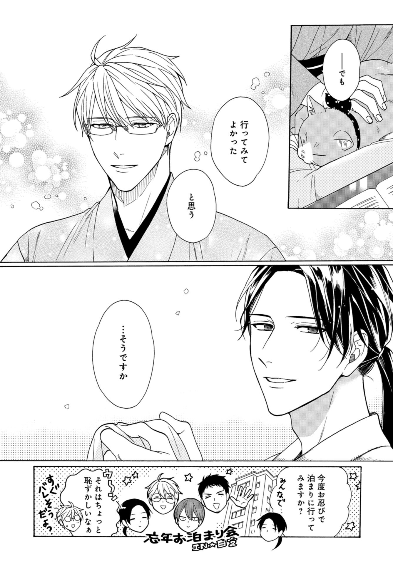 Rokuhoudou Yotsuiro-Biyori Chap 52 - Pic 24