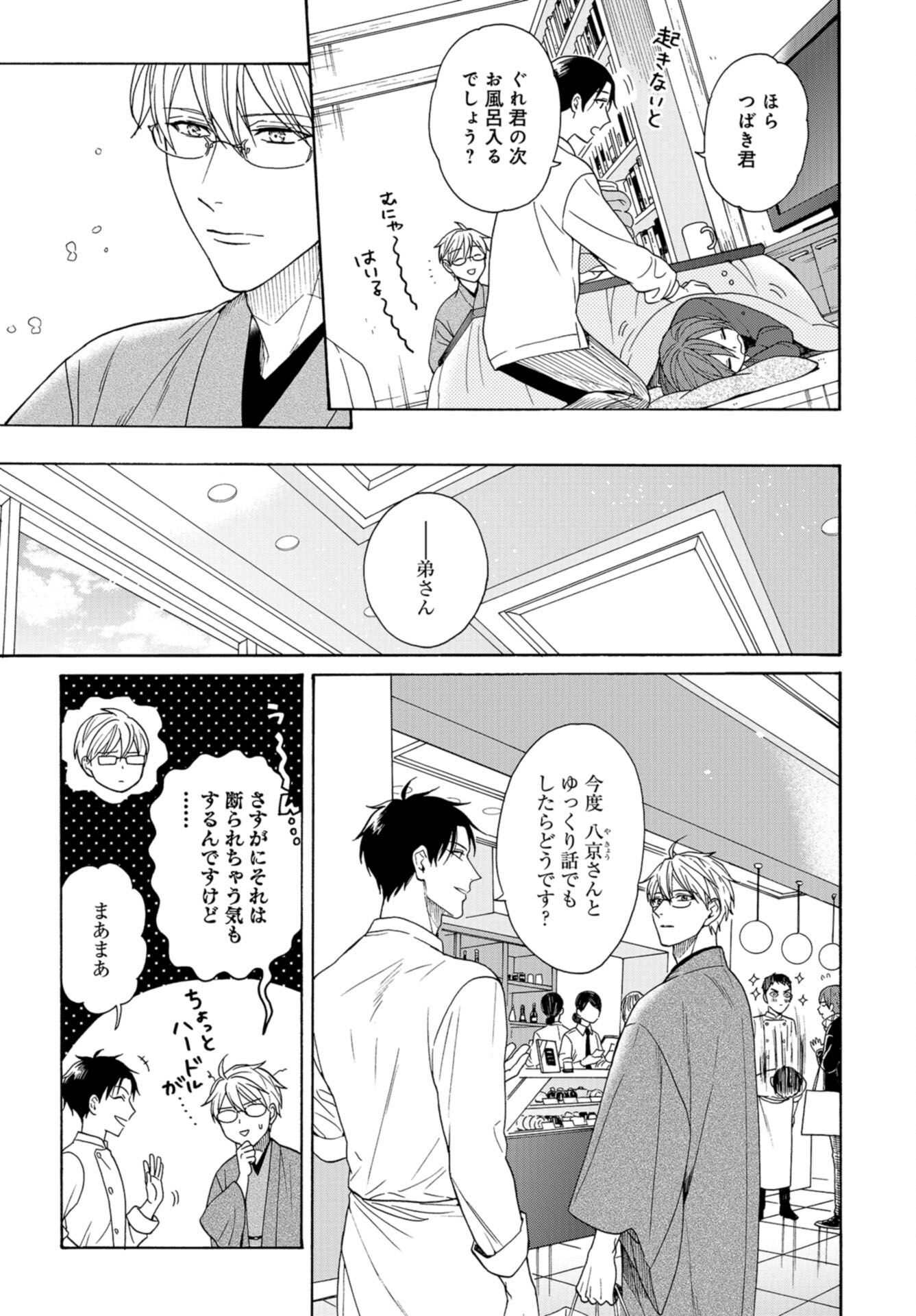Rokuhoudou Yotsuiro-Biyori Chap 52 - Pic 25