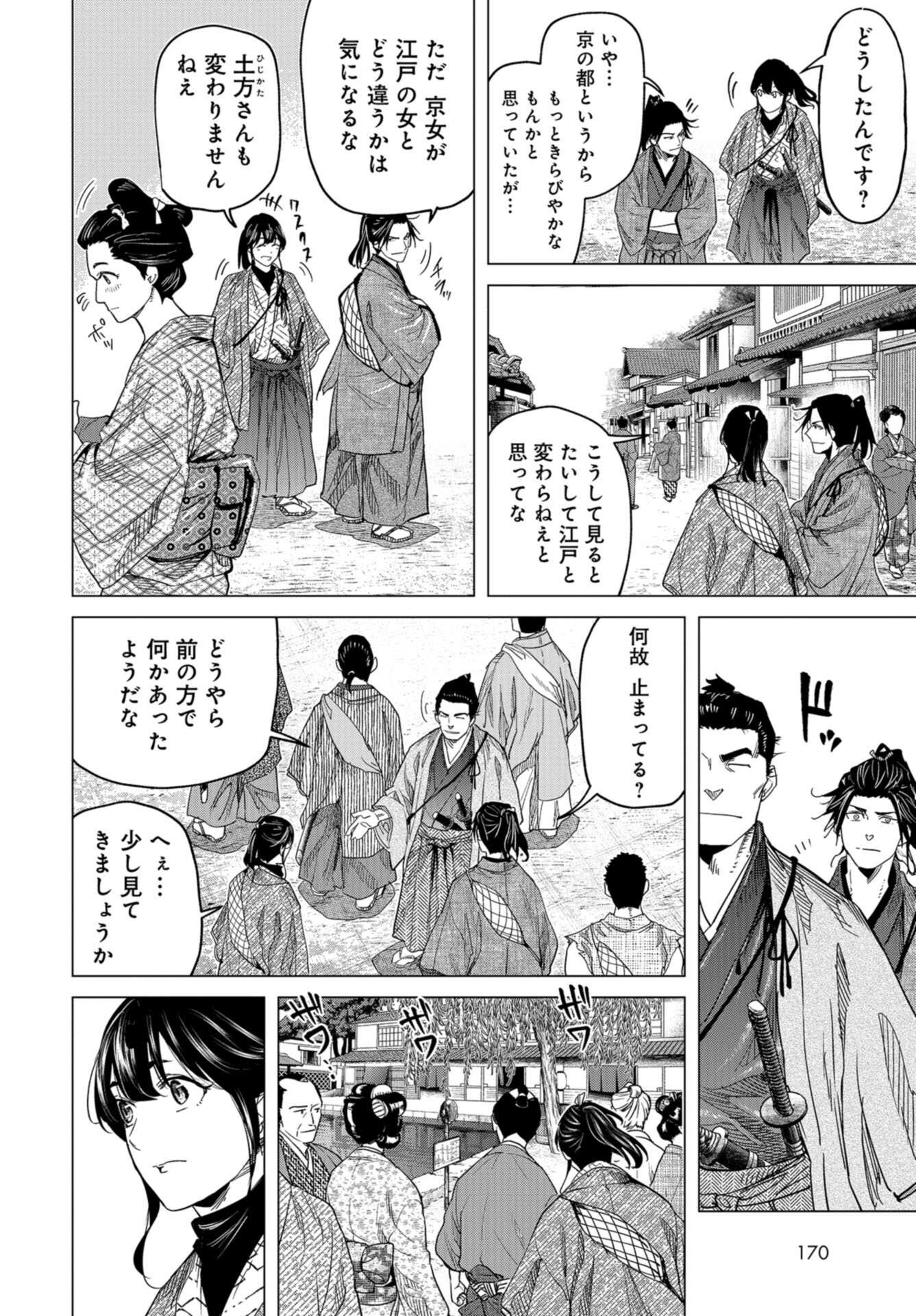 Moeyo Ken Chapter 12 page 2 - nihonkuni.com