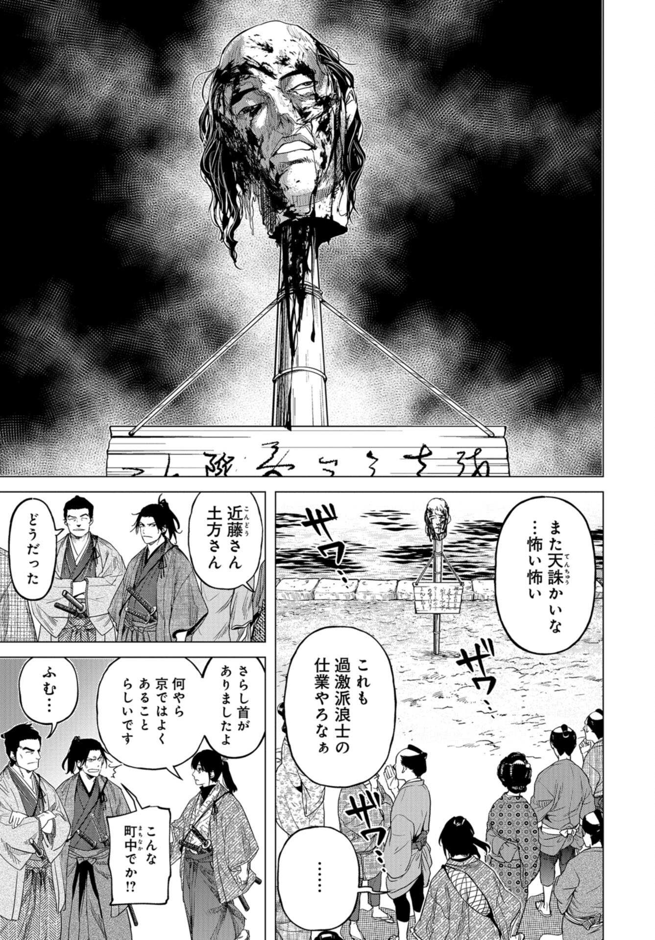 Moeyo Ken Chapter 12 page 3 - nihonkuni.com