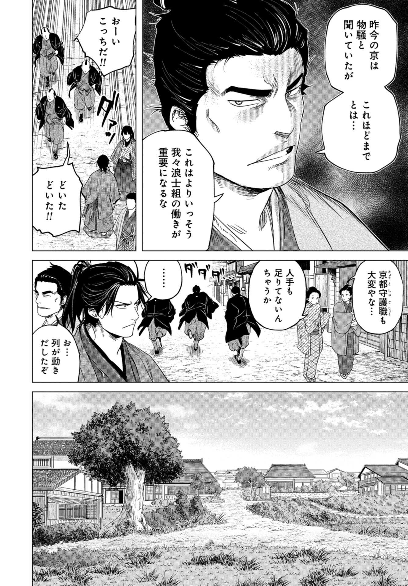 Moeyo Ken Chapter 12 page 4 - nihonkuni.com